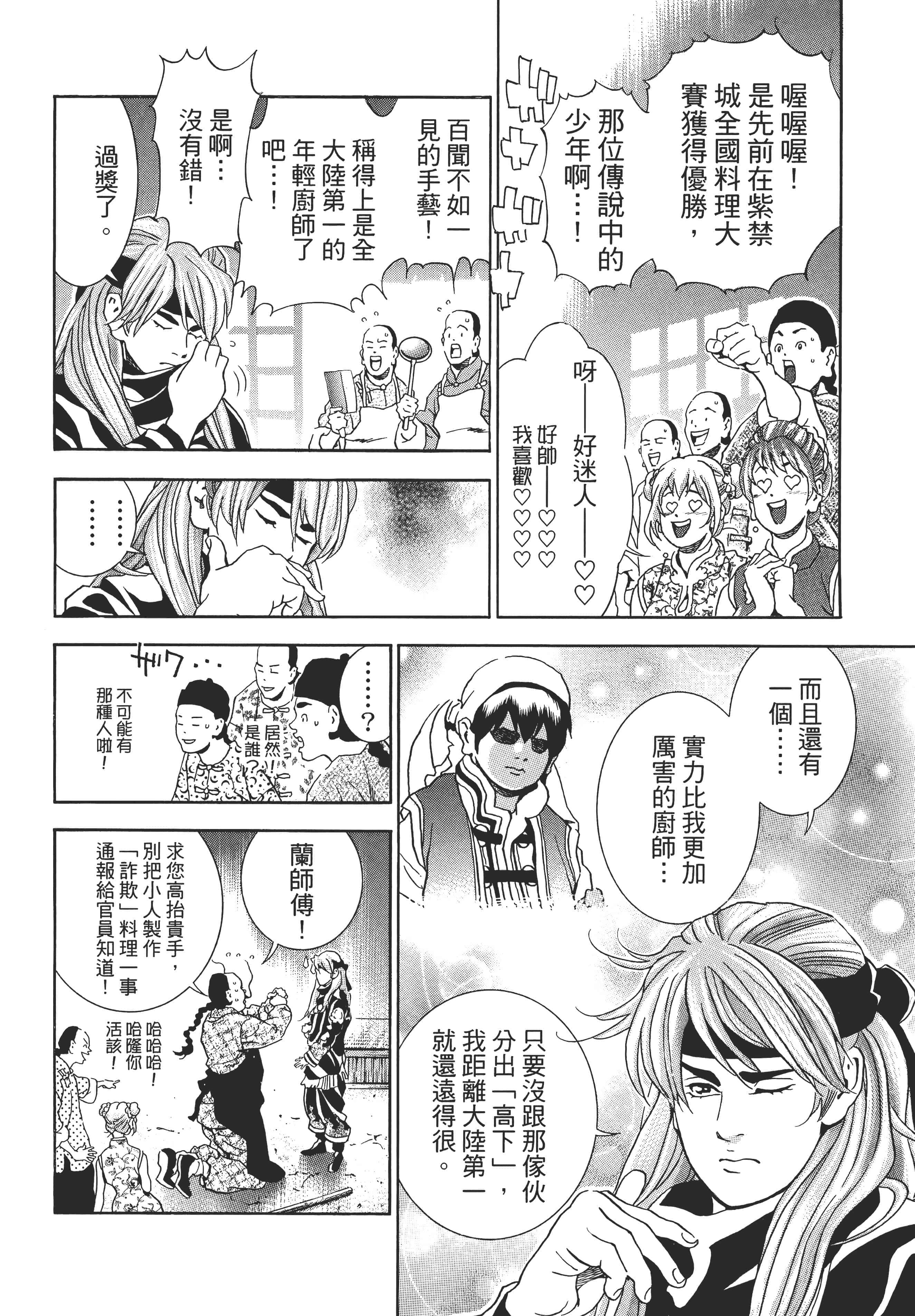 第 71 页
