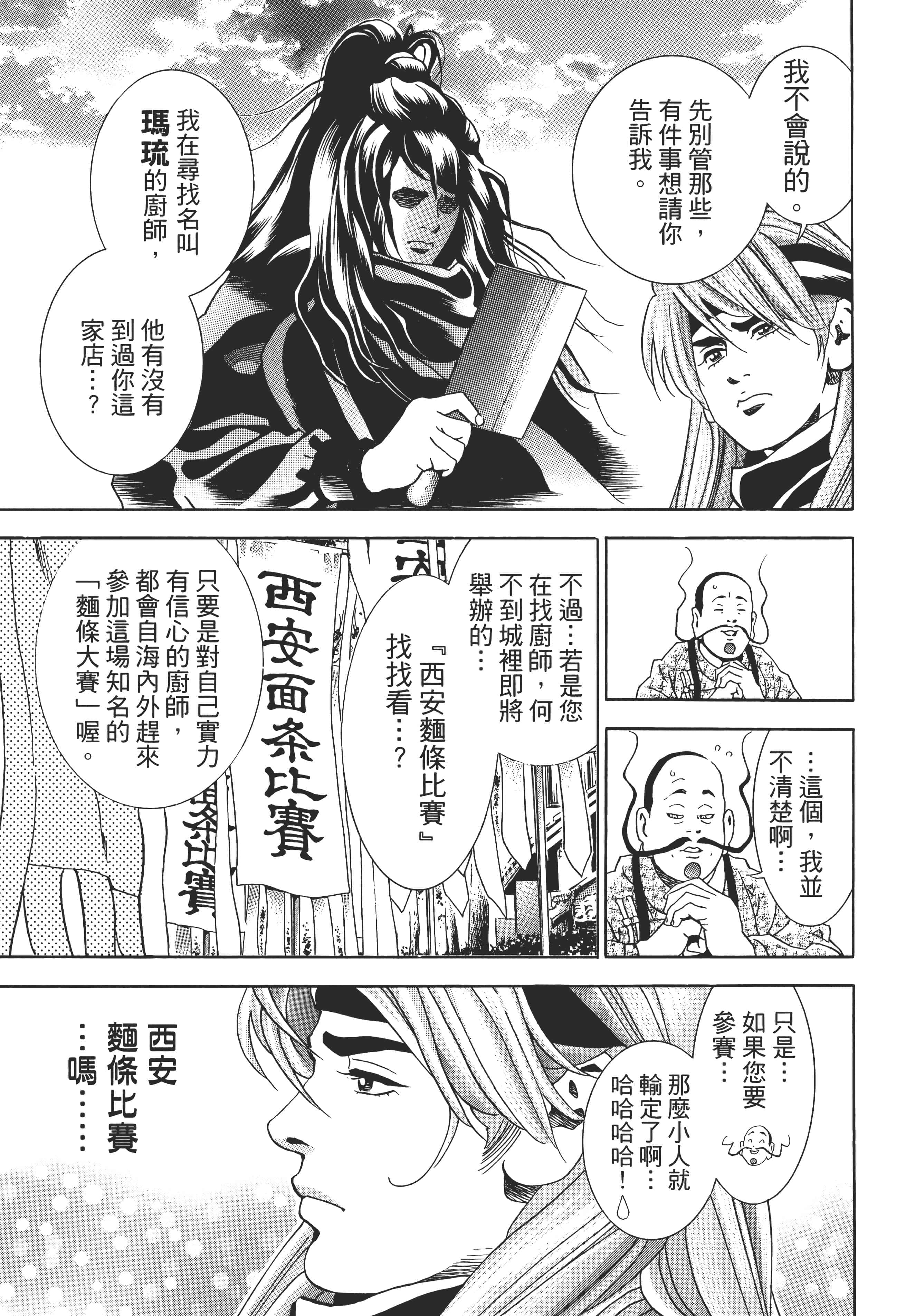 第 72 页