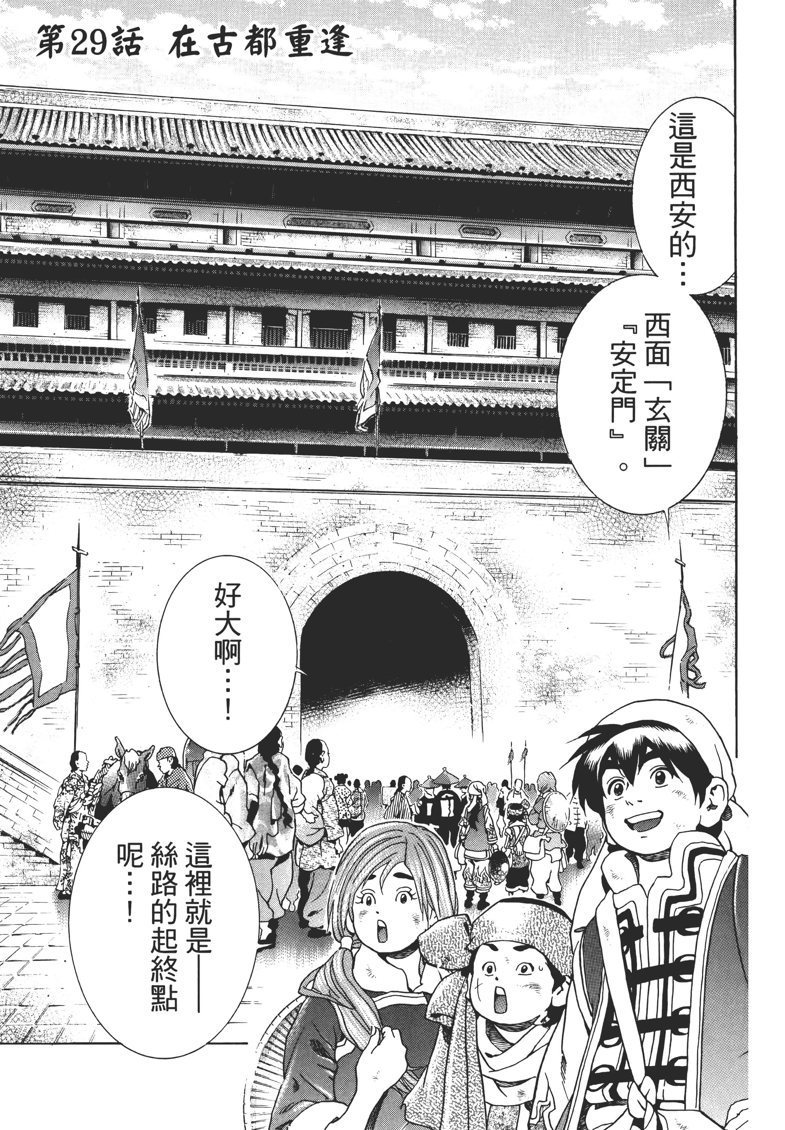 第 74 页