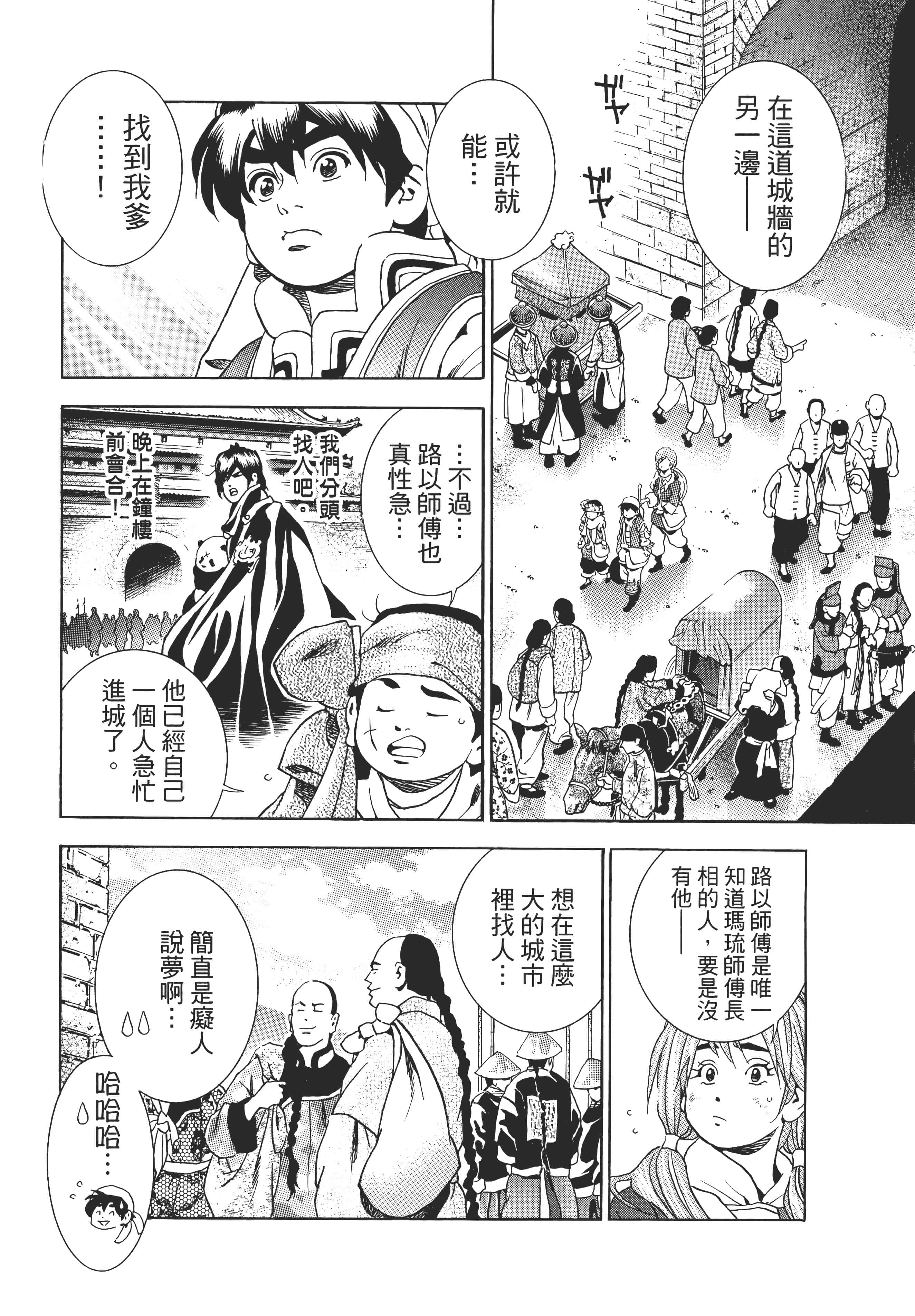 第 75 页