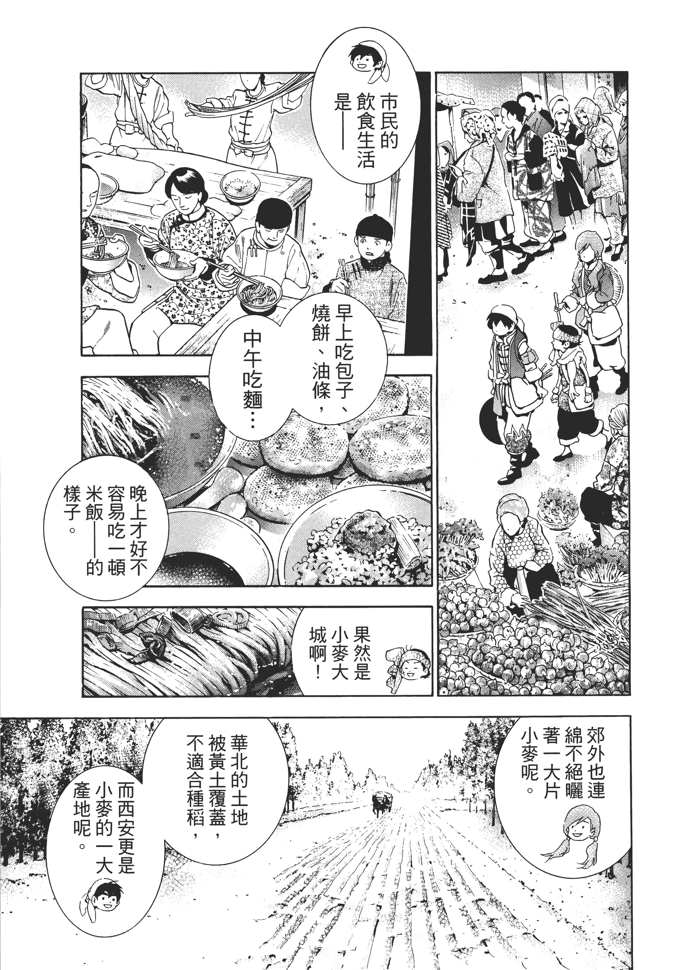 第 76 页