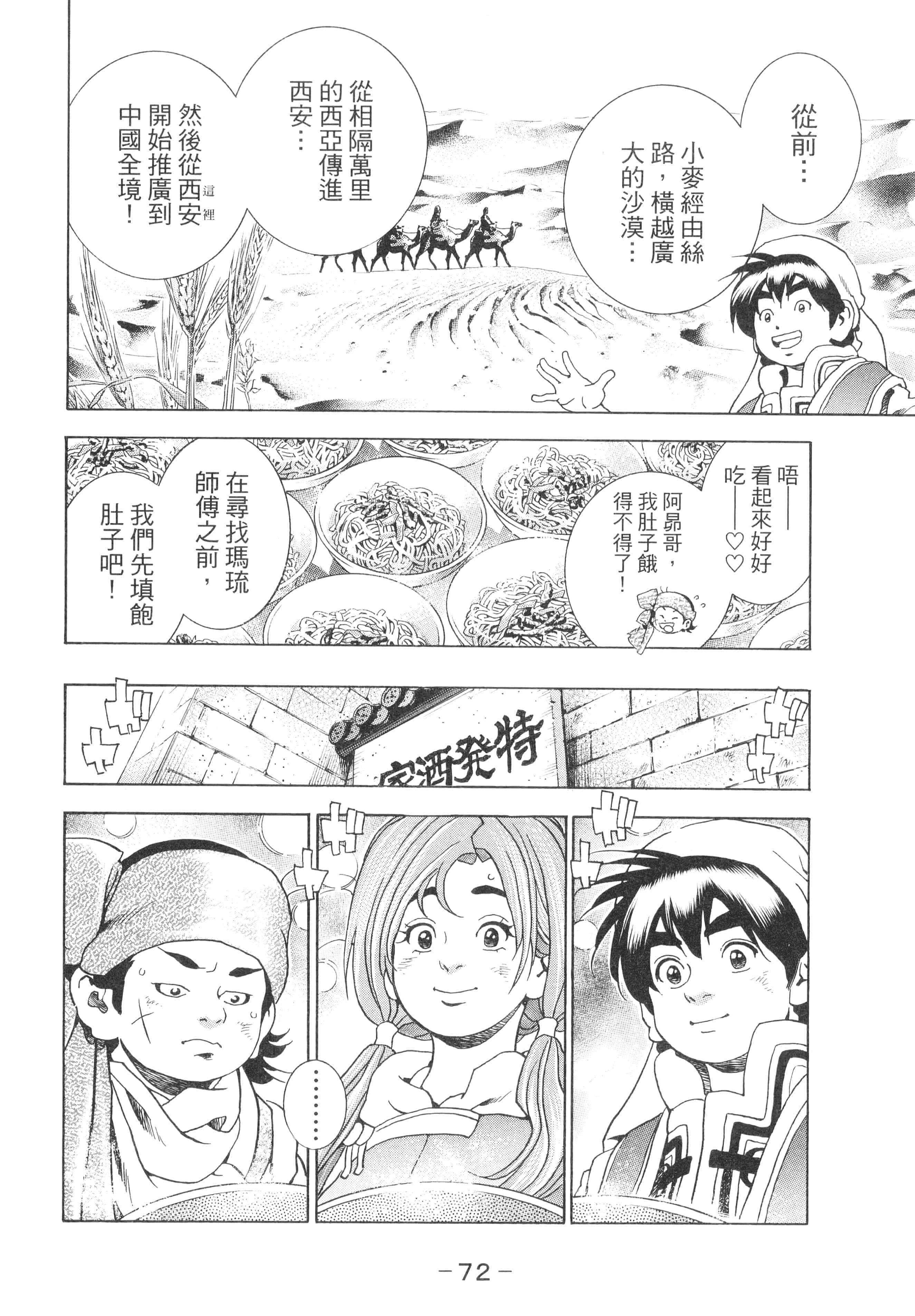 第 77 页