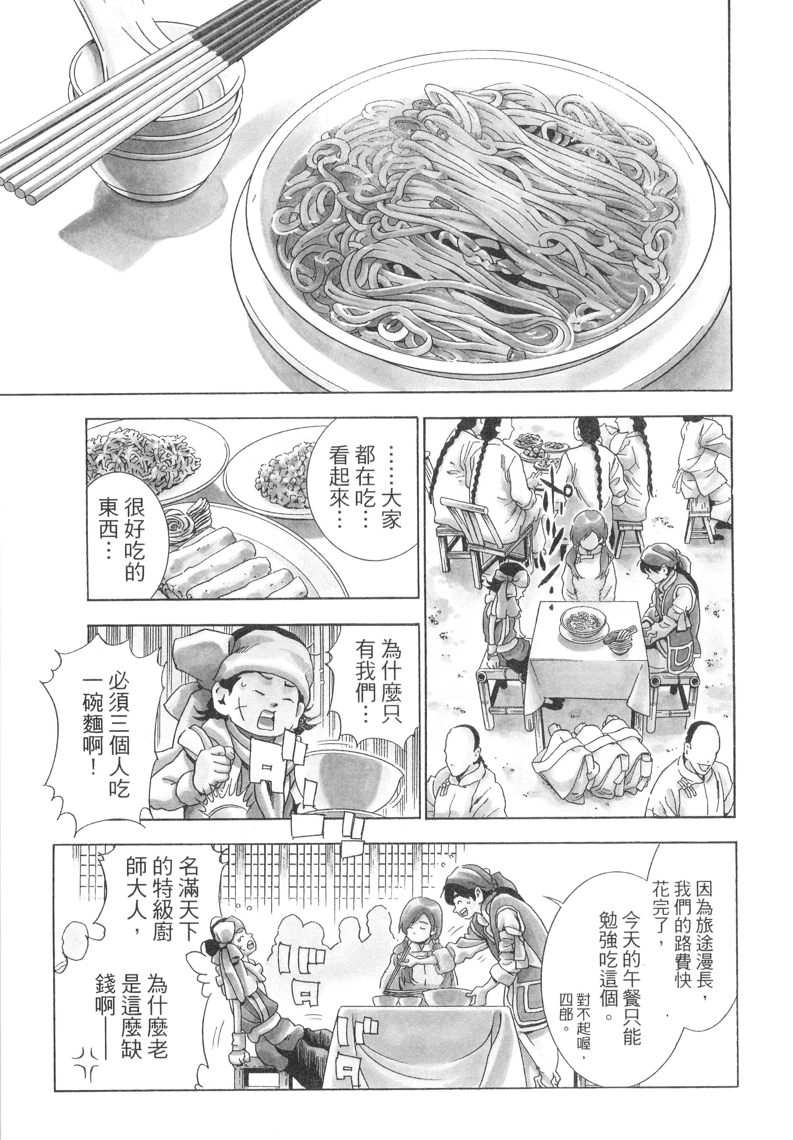 第 78 页