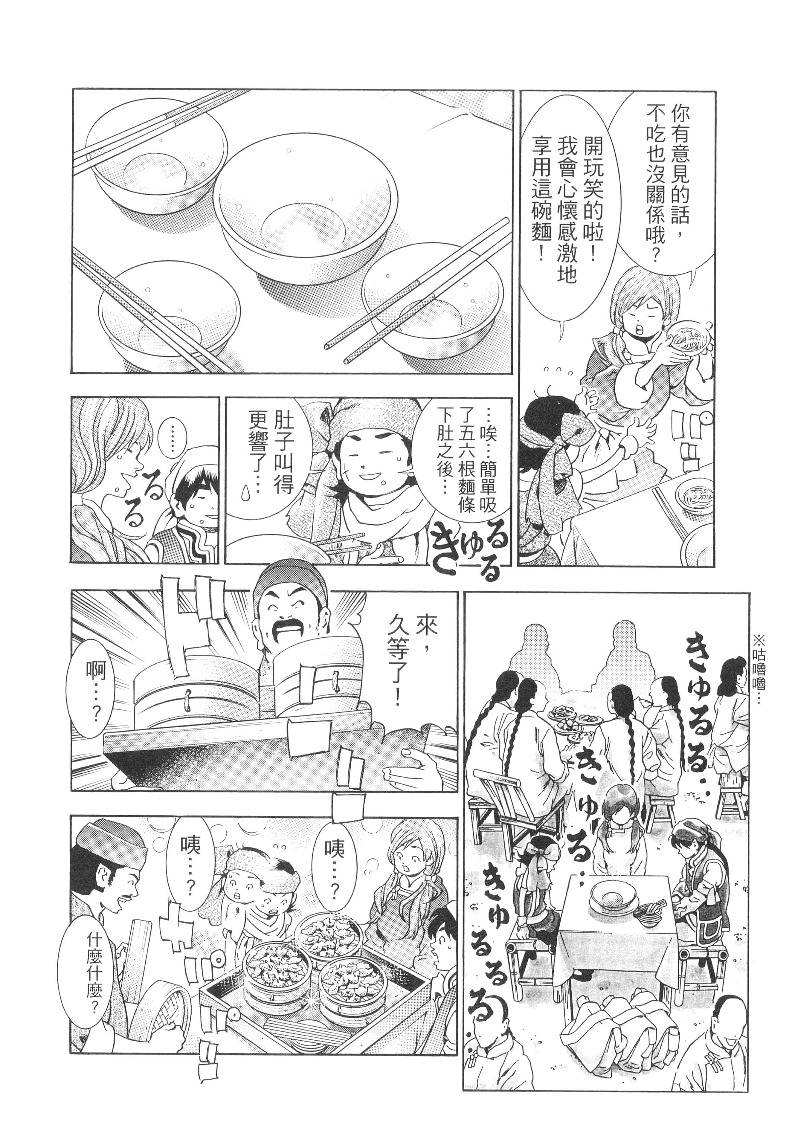 第 79 页