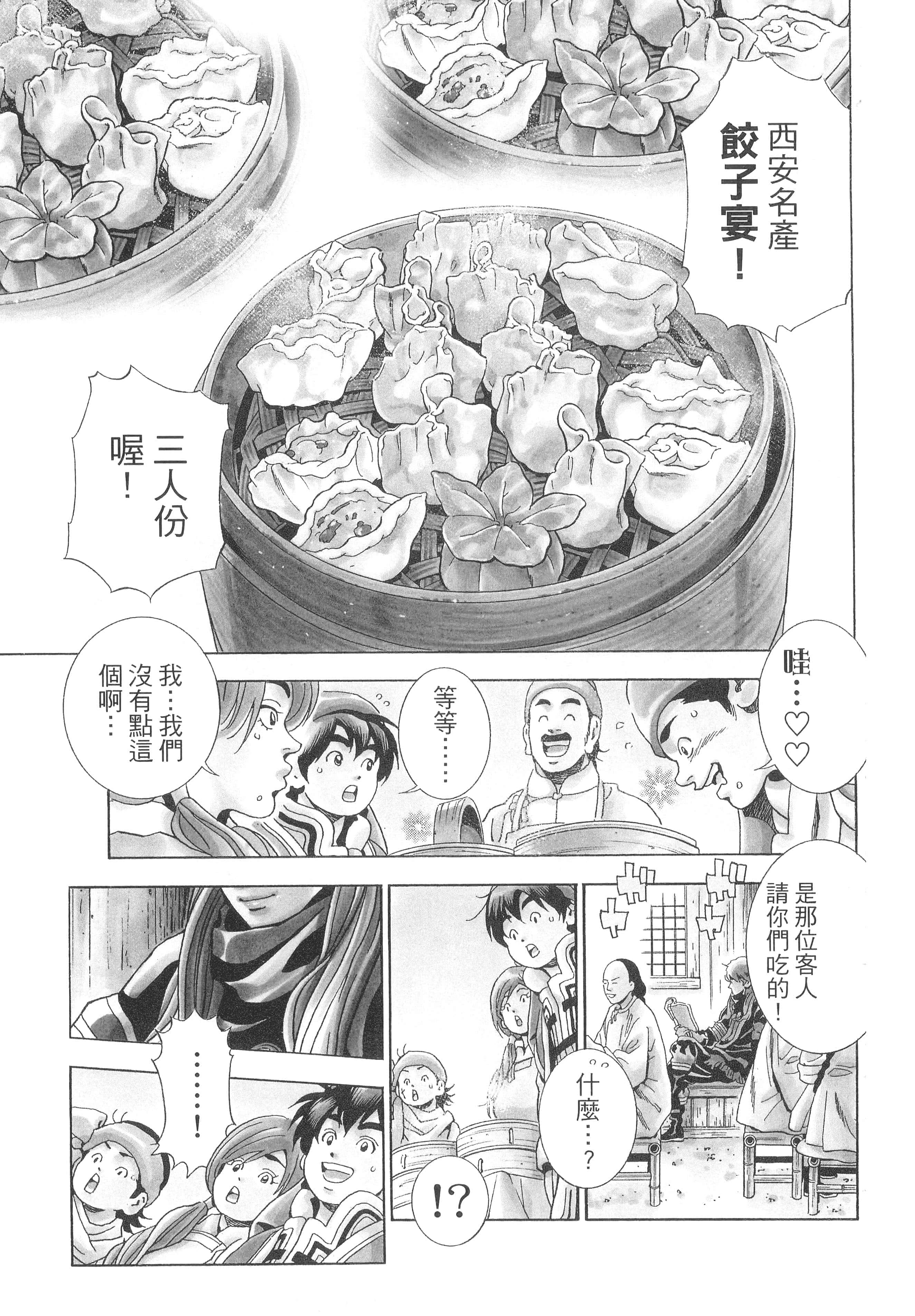 第 80 页
