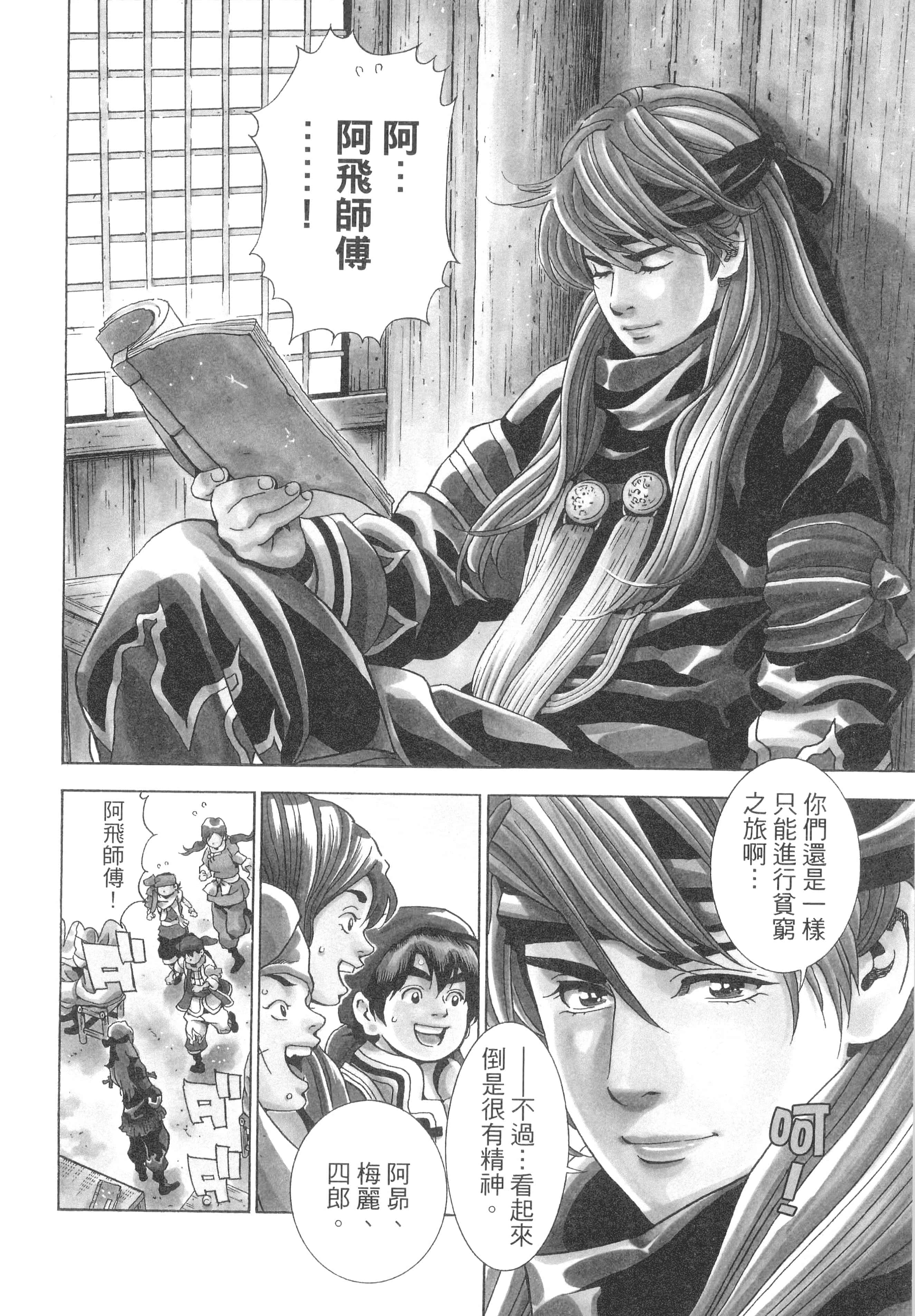 第 81 页