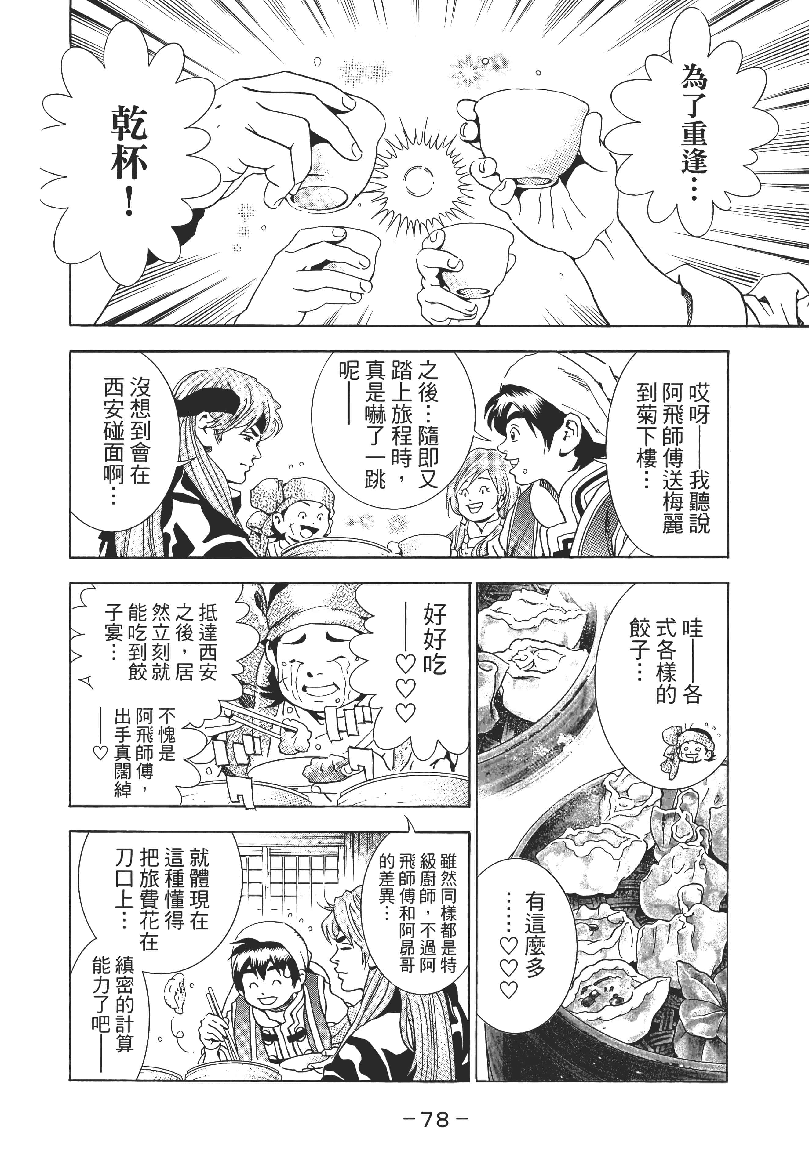 第 83 页