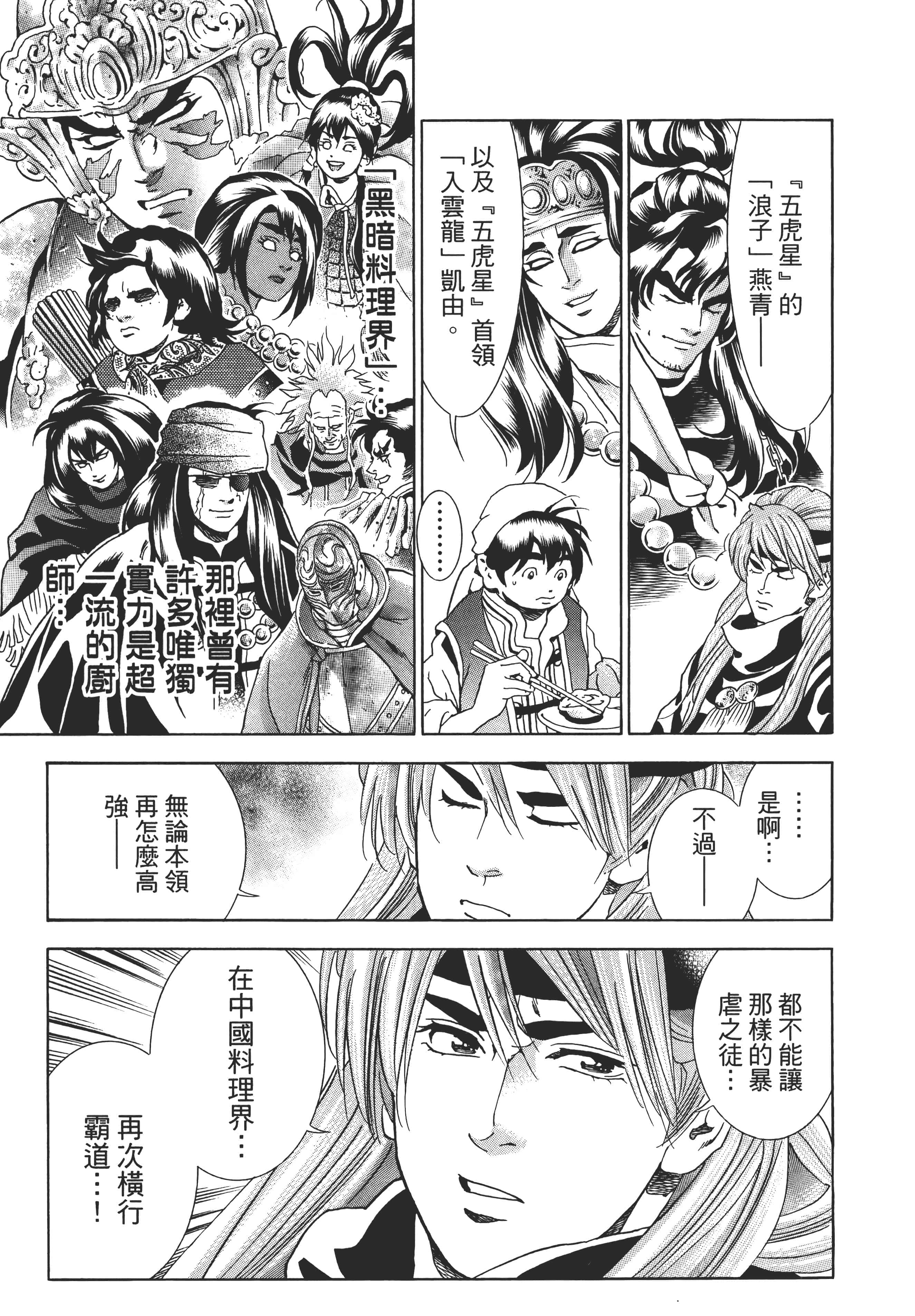 第 86 页