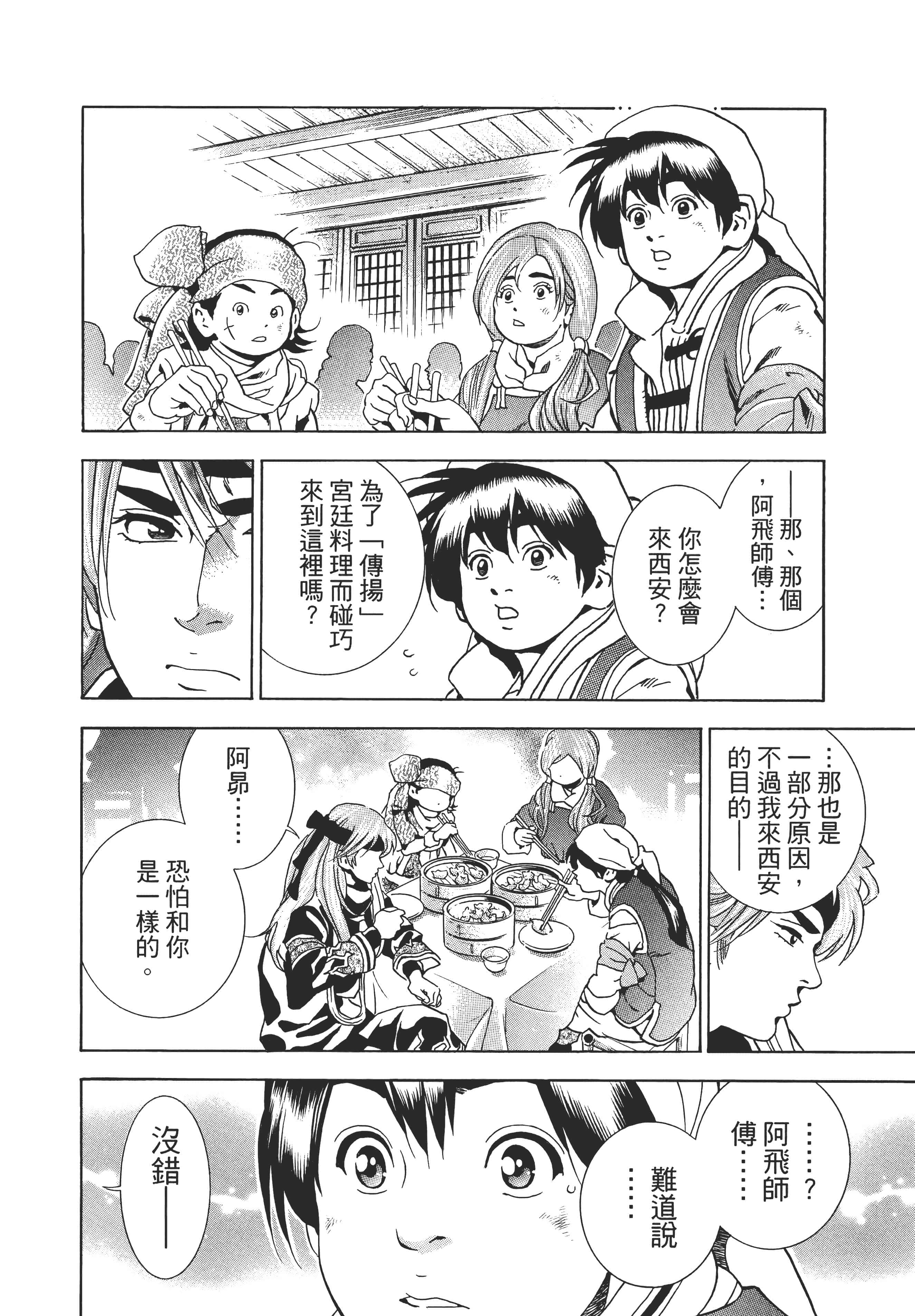 第 87 页