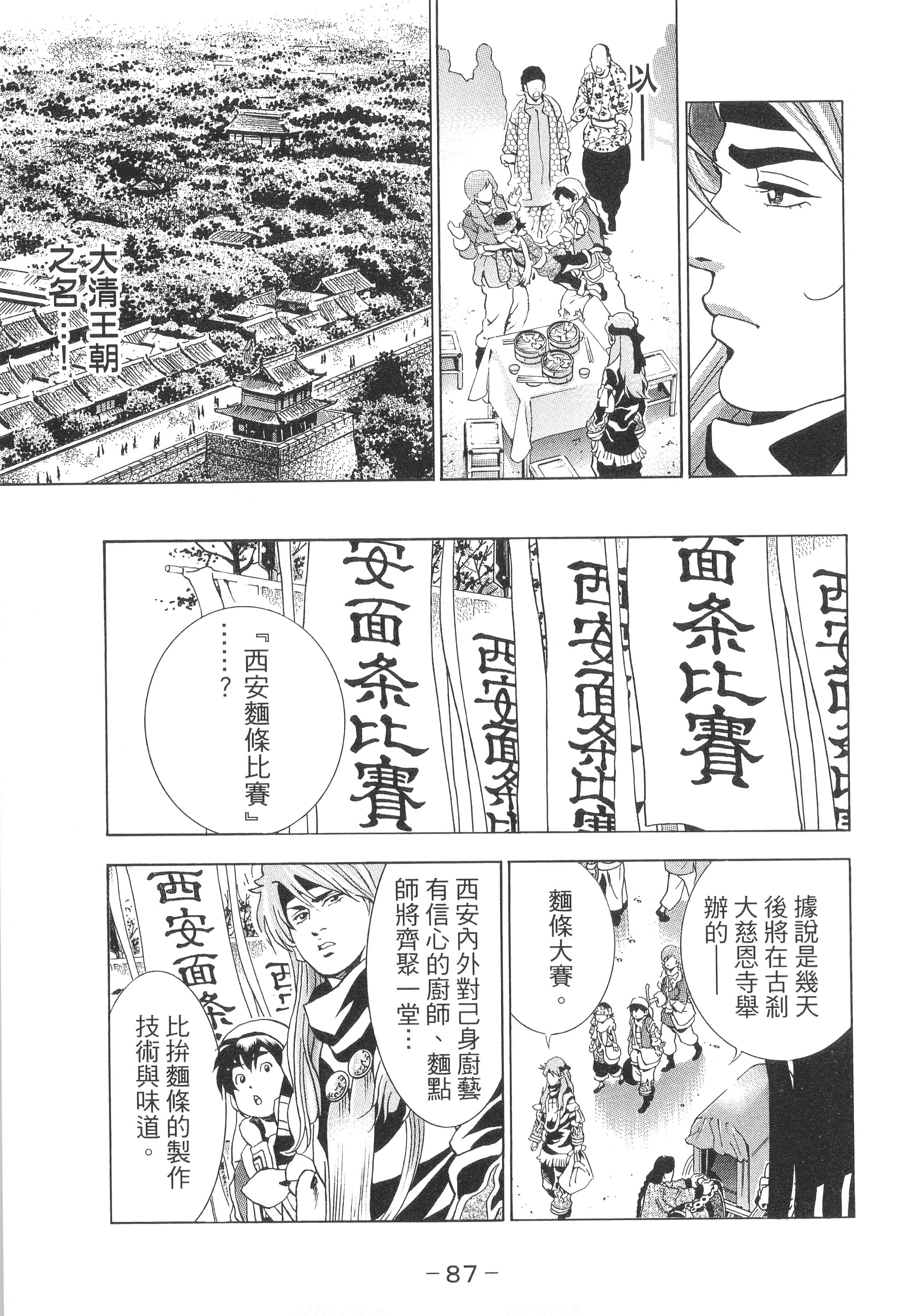 第 92 页