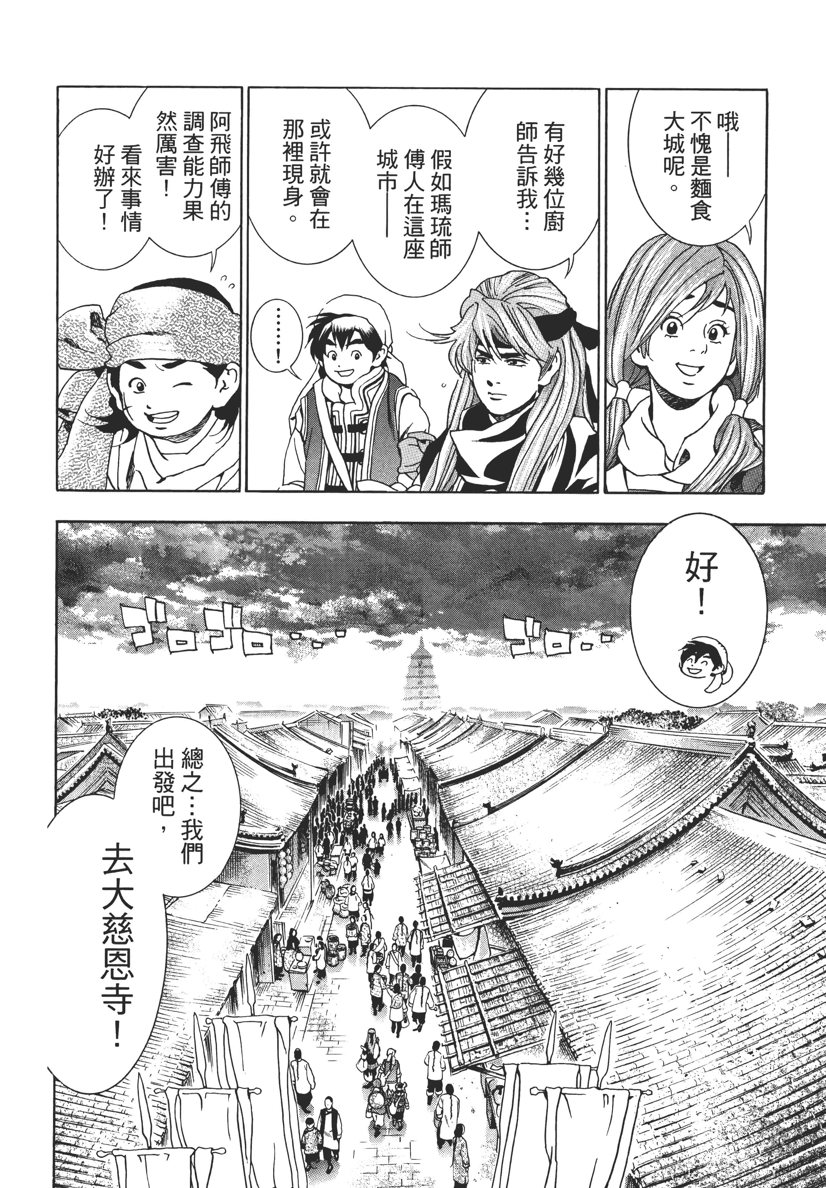 第 93 页