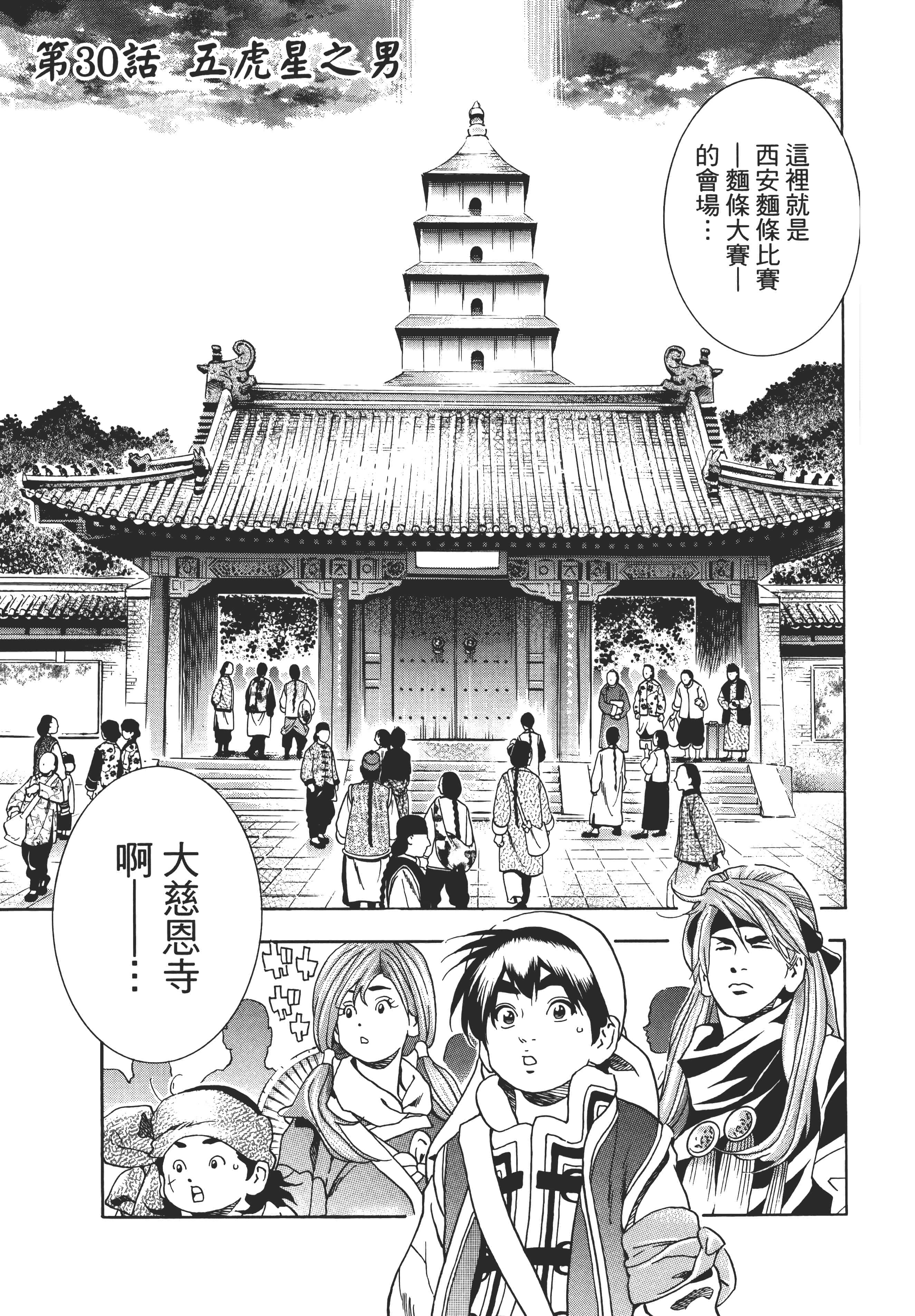 第 94 页