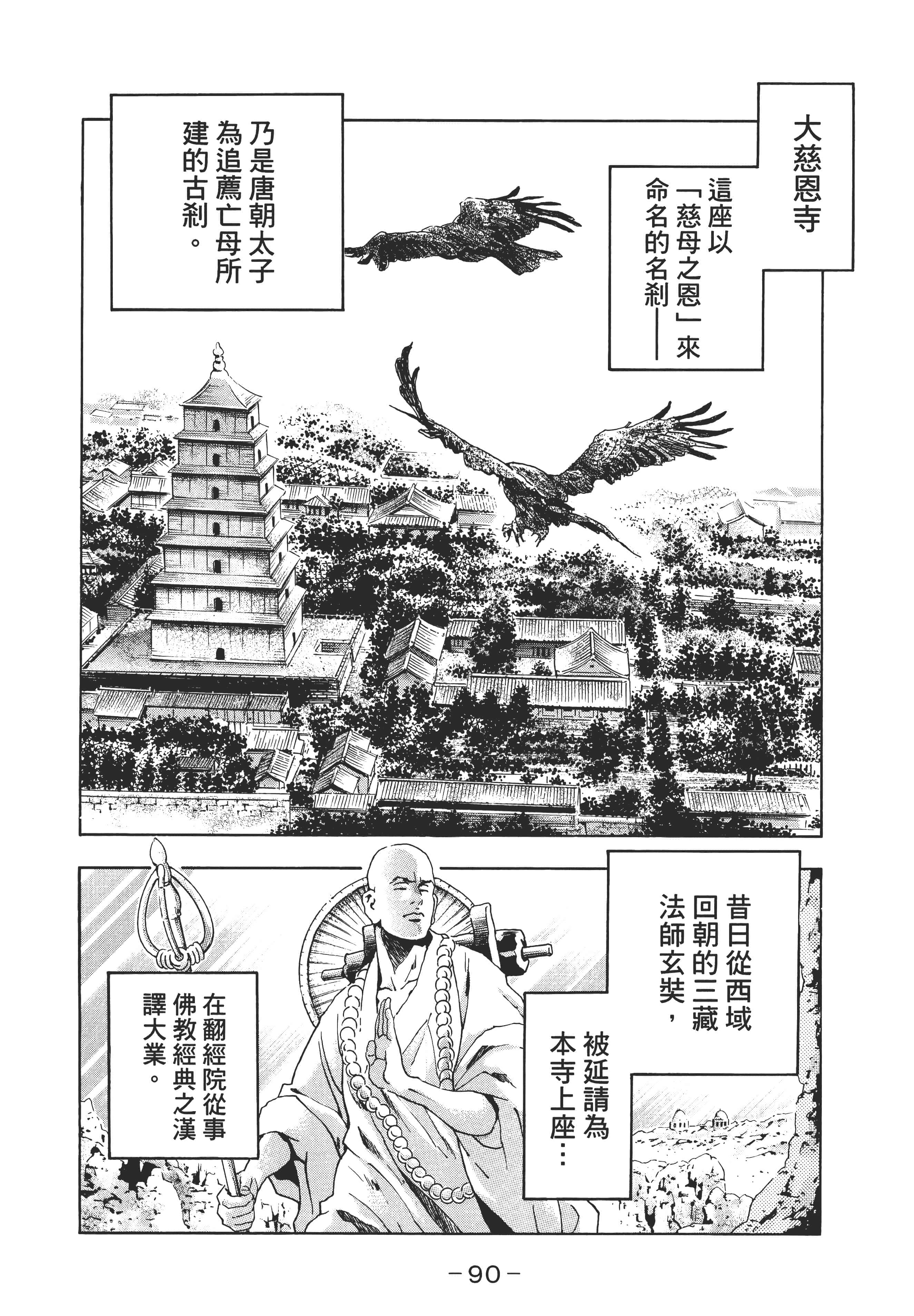 第 95 页