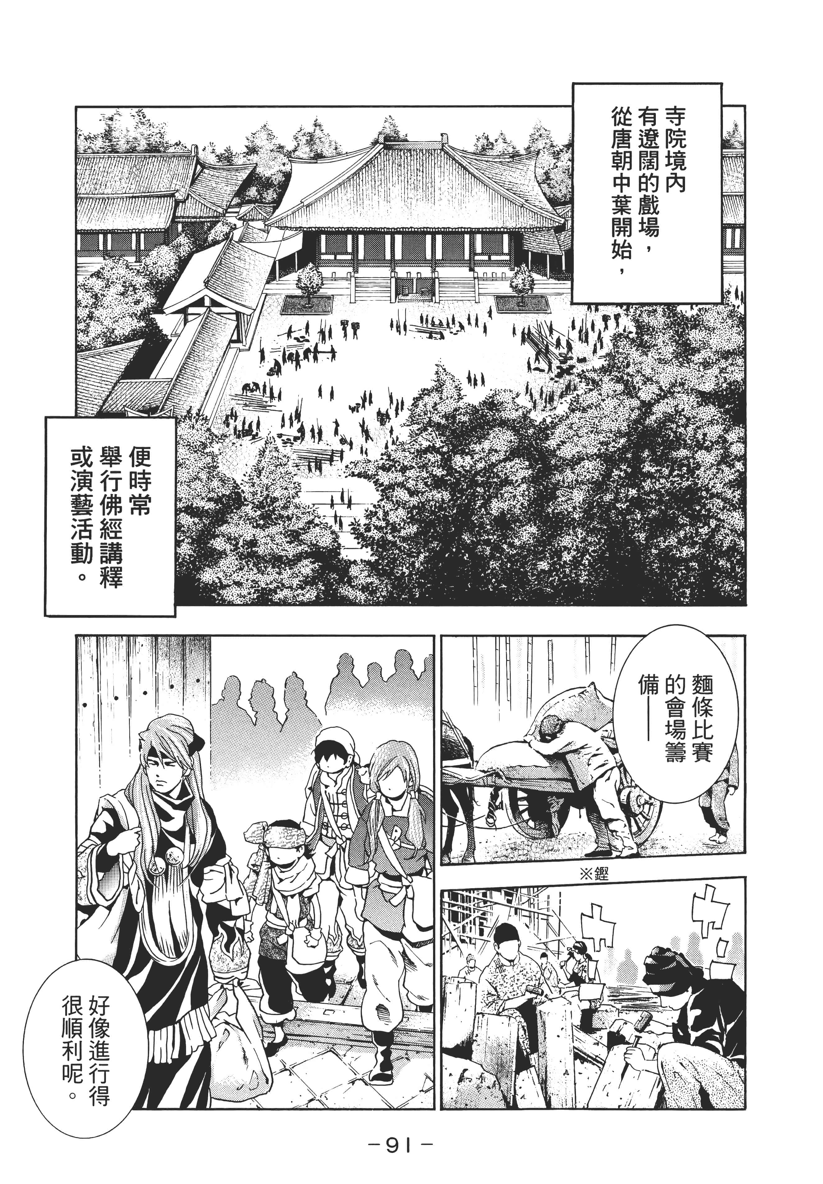第 96 页