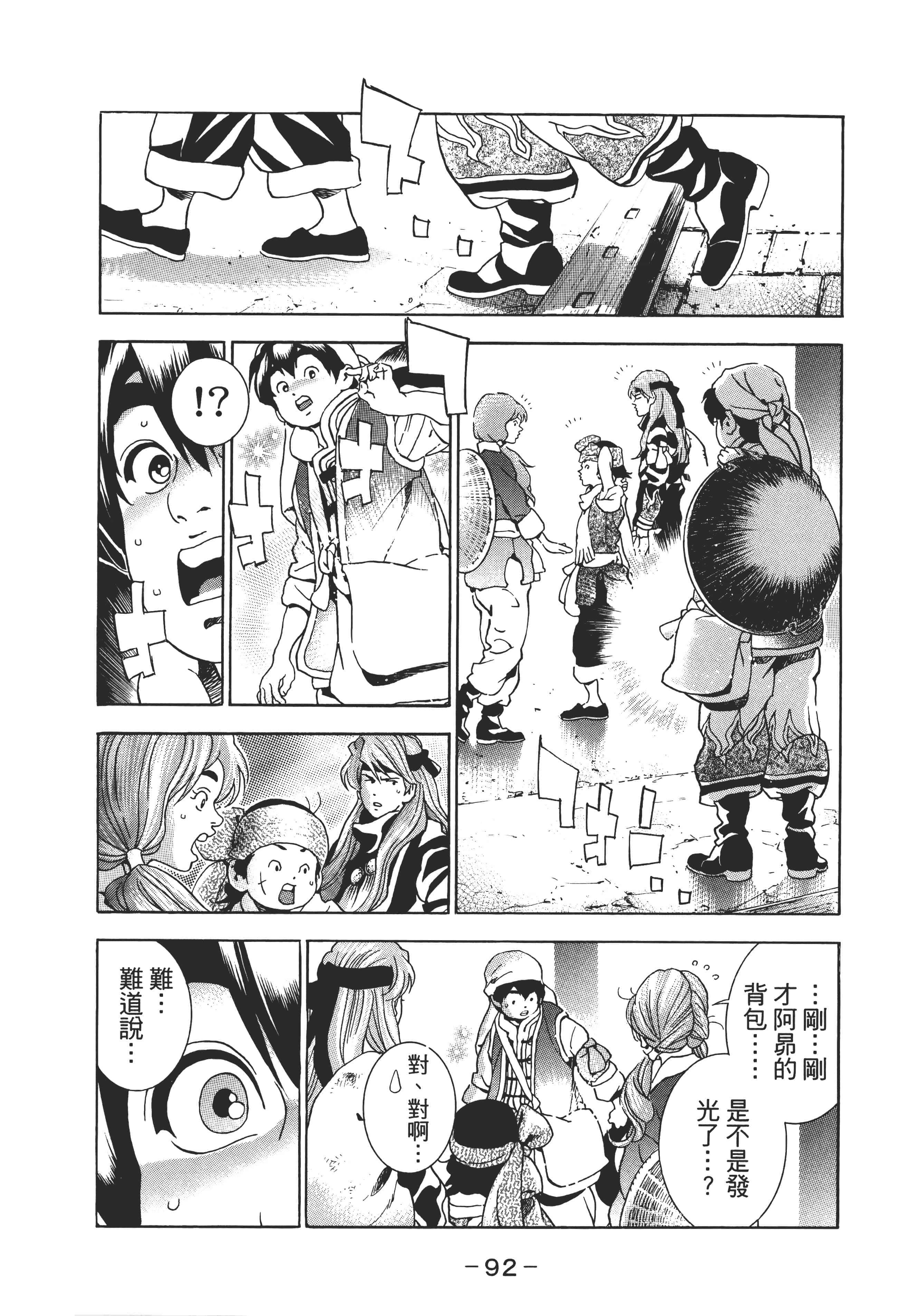 第 97 页