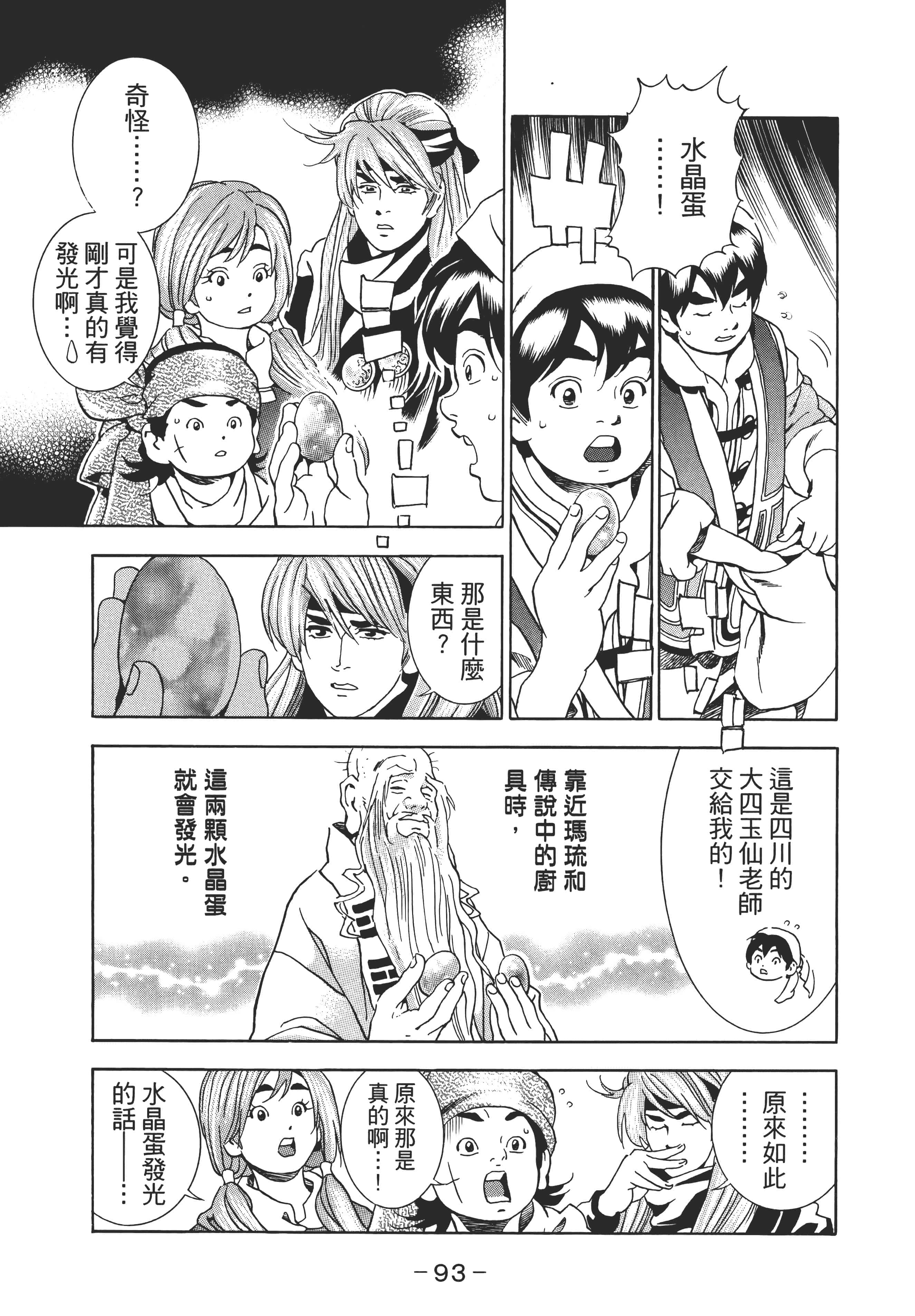 第 98 页