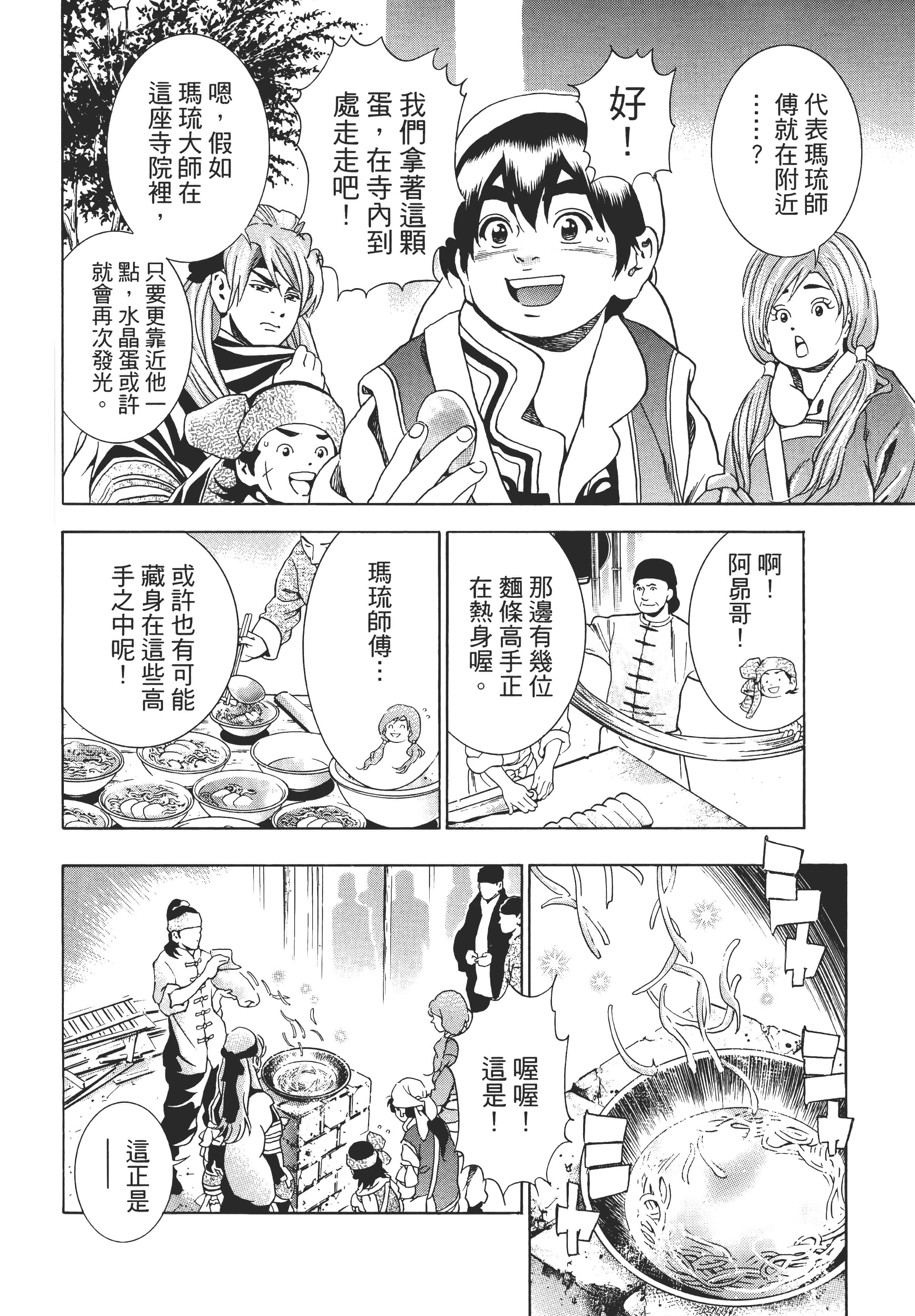 第 99 页