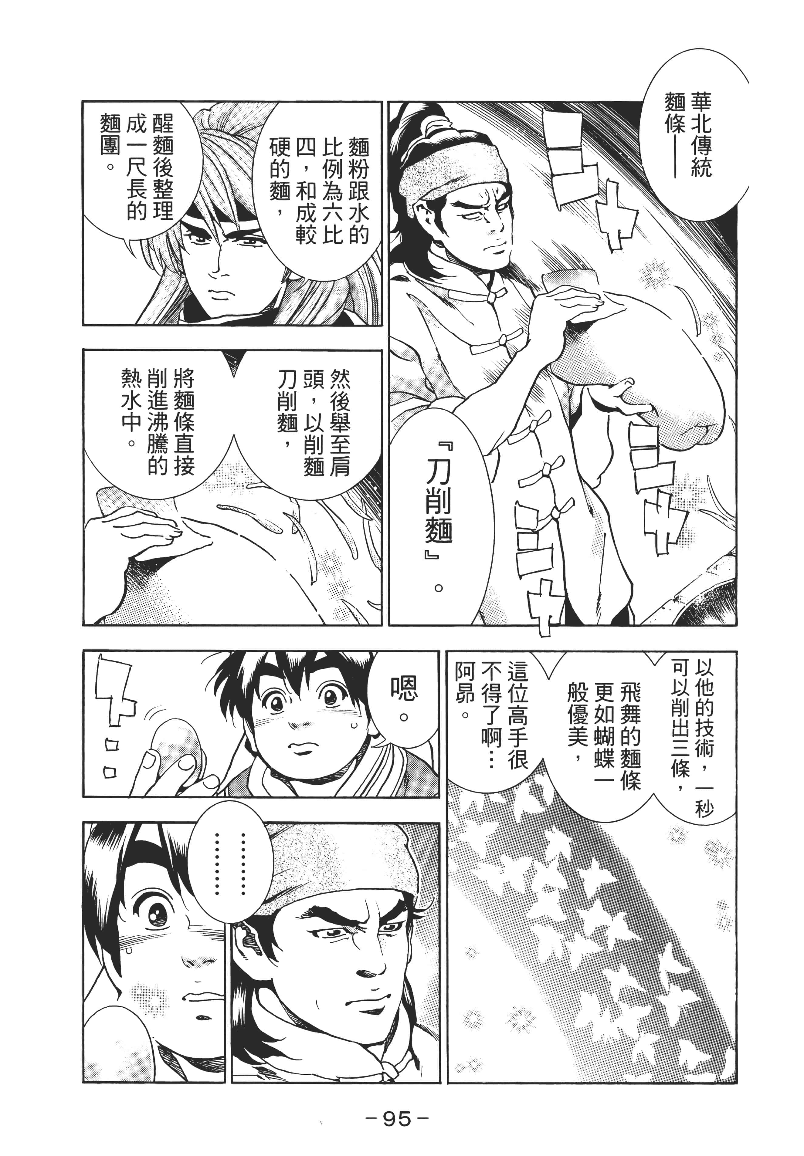 第 100 页