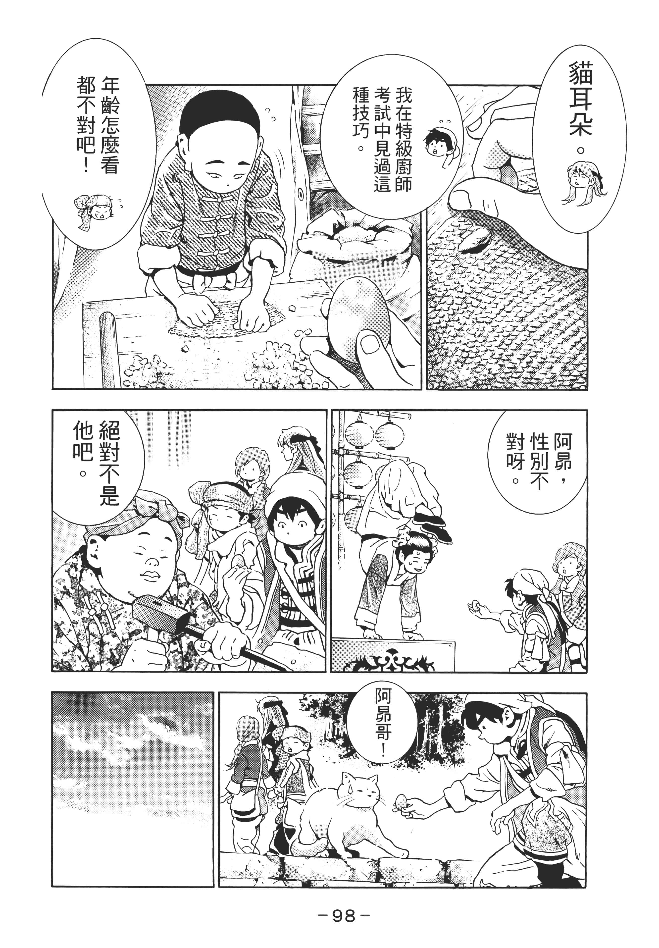 第 103 页