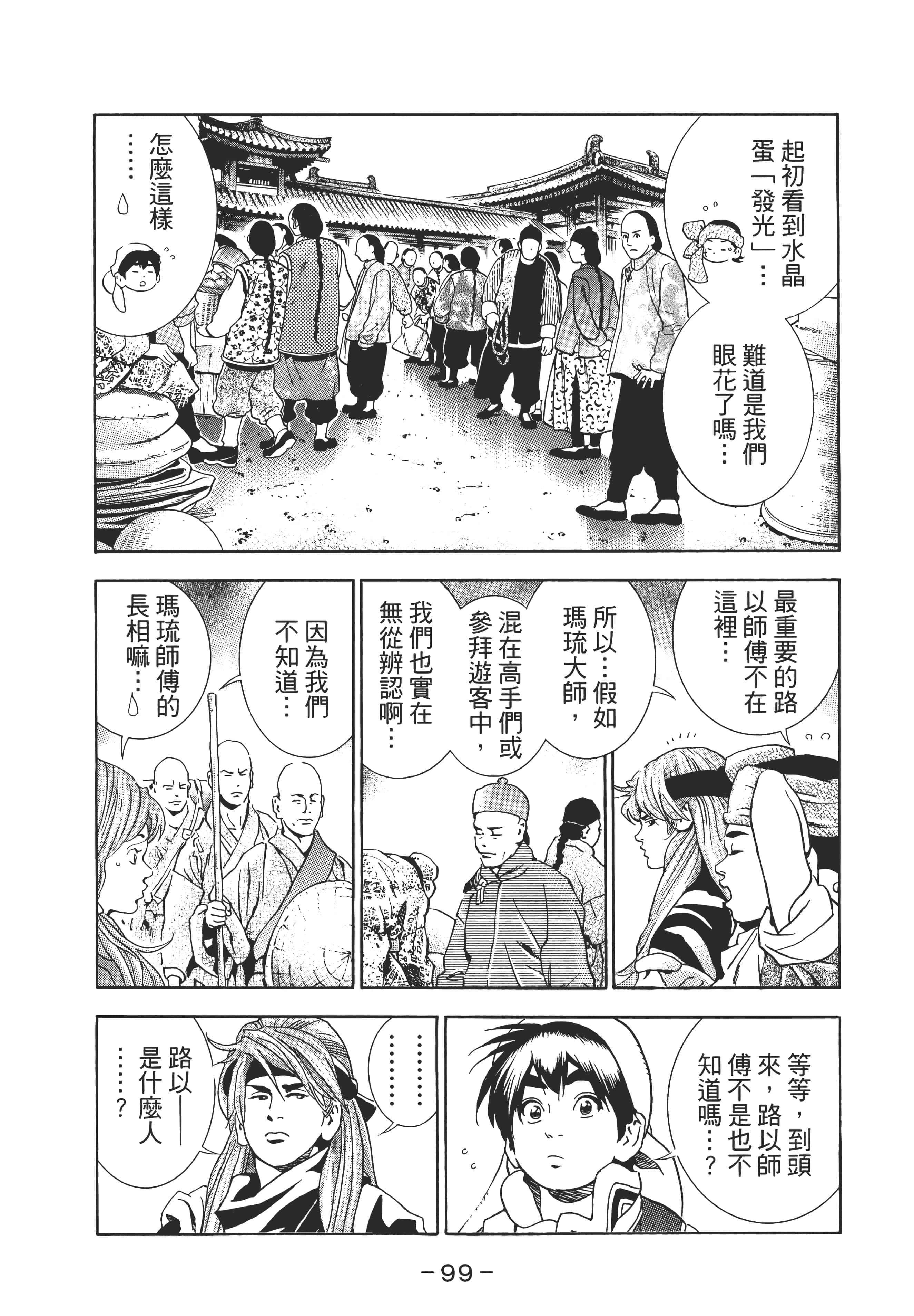 第 104 页