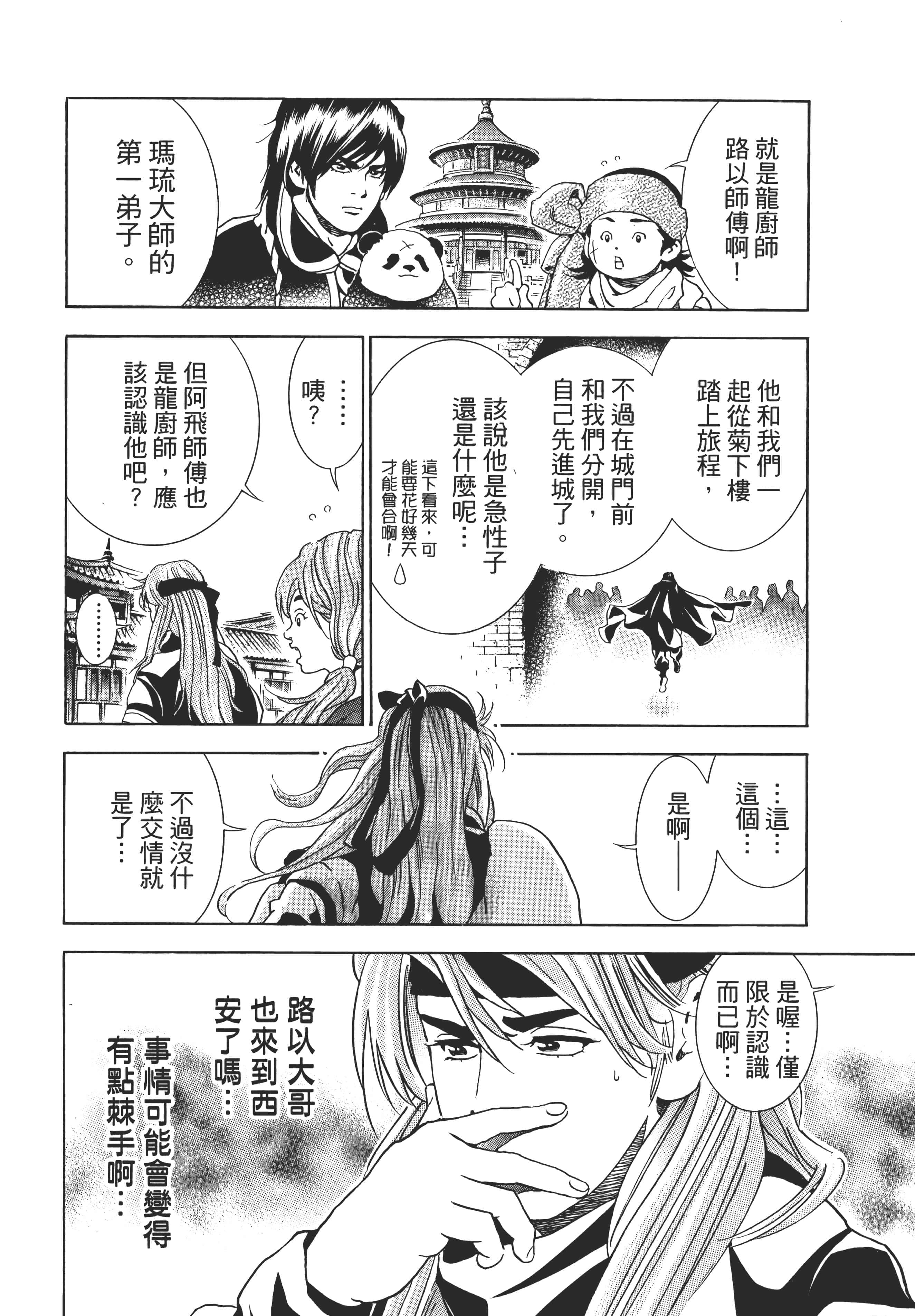 第 105 页