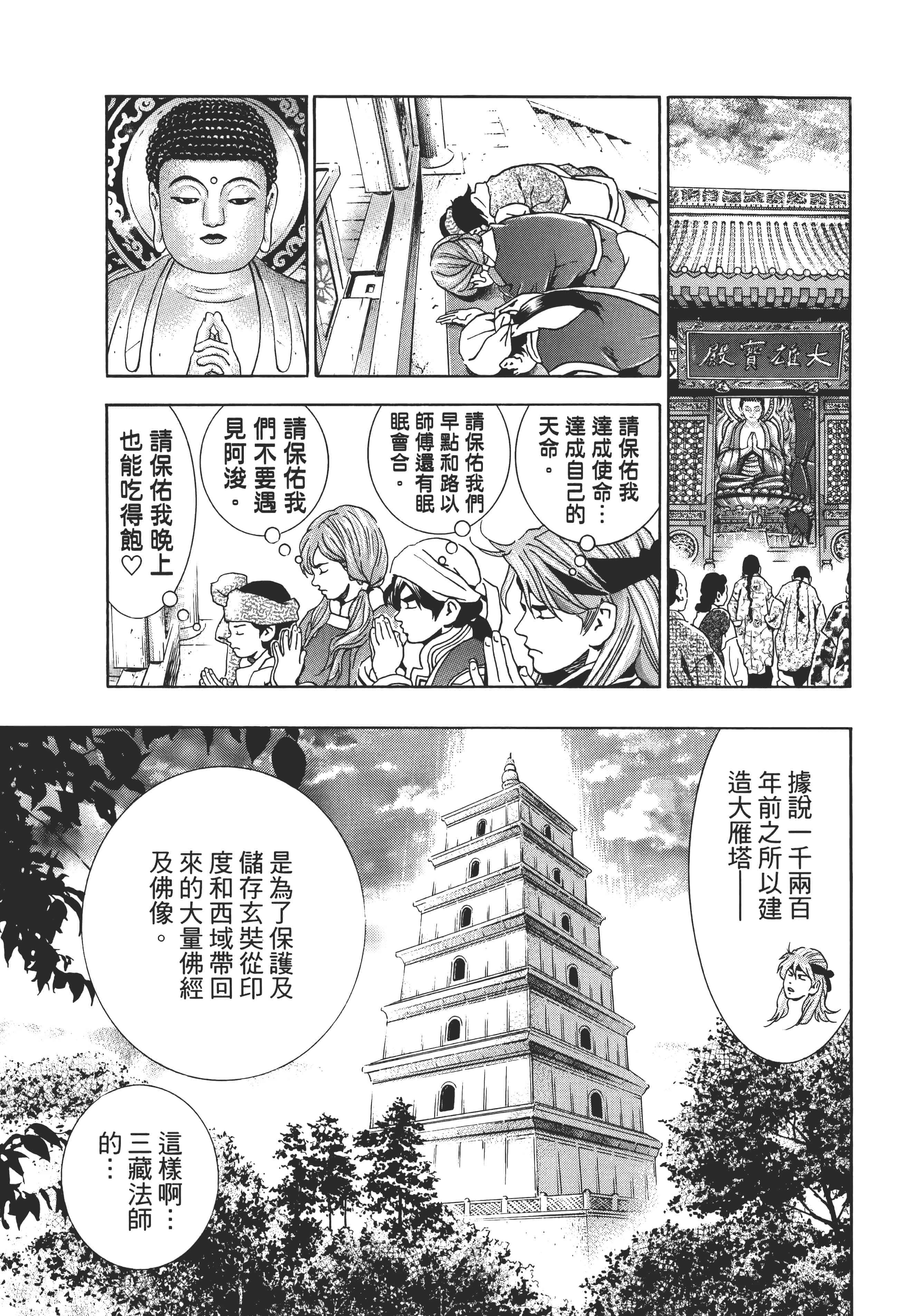 第 106 页