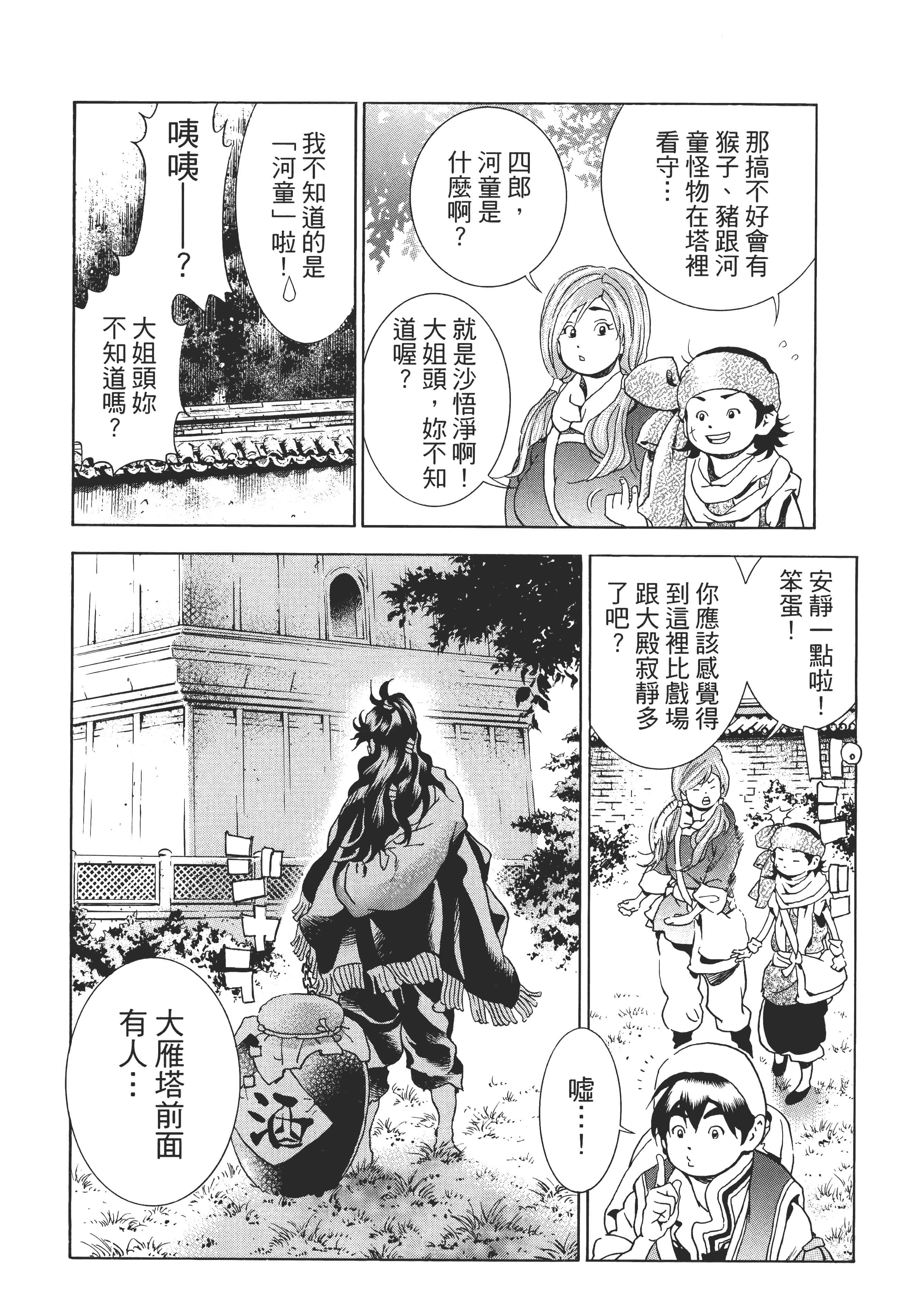 第 107 页