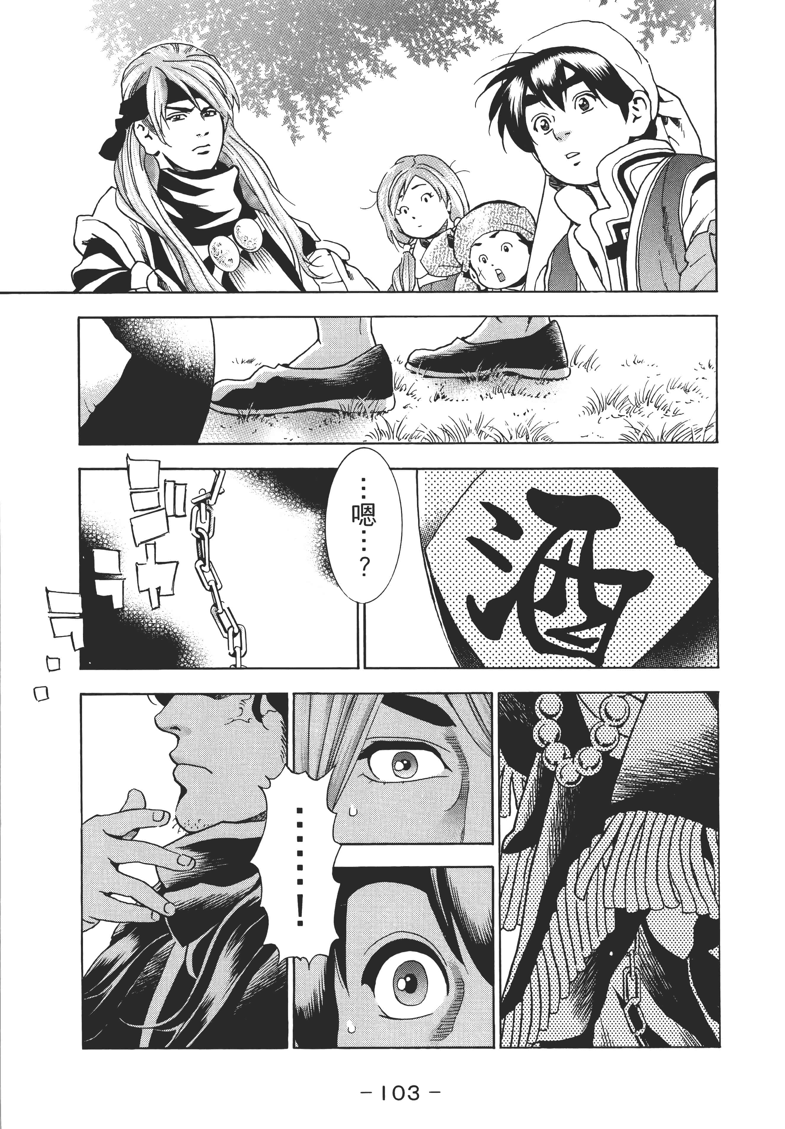 第 108 页