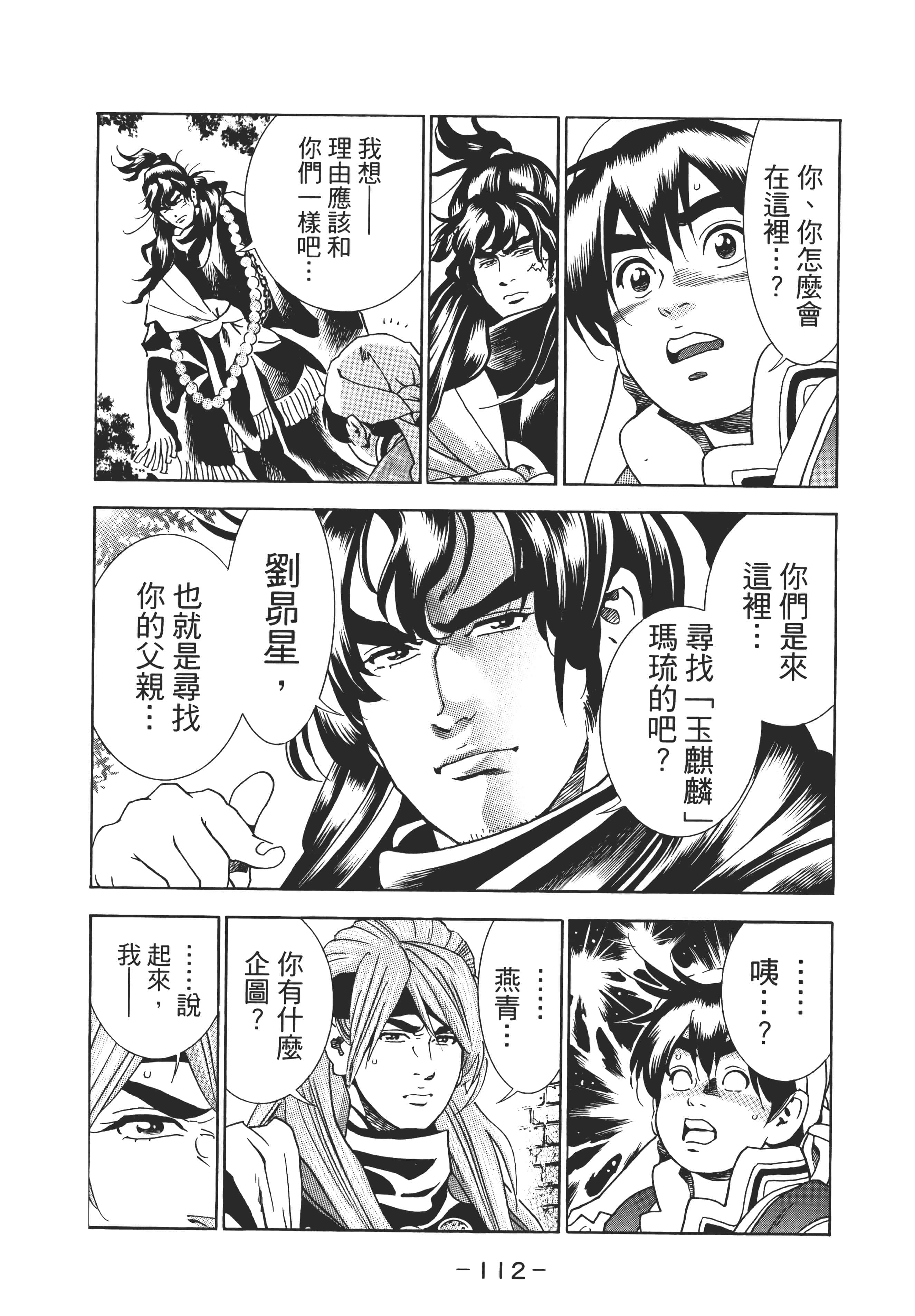 第 117 页