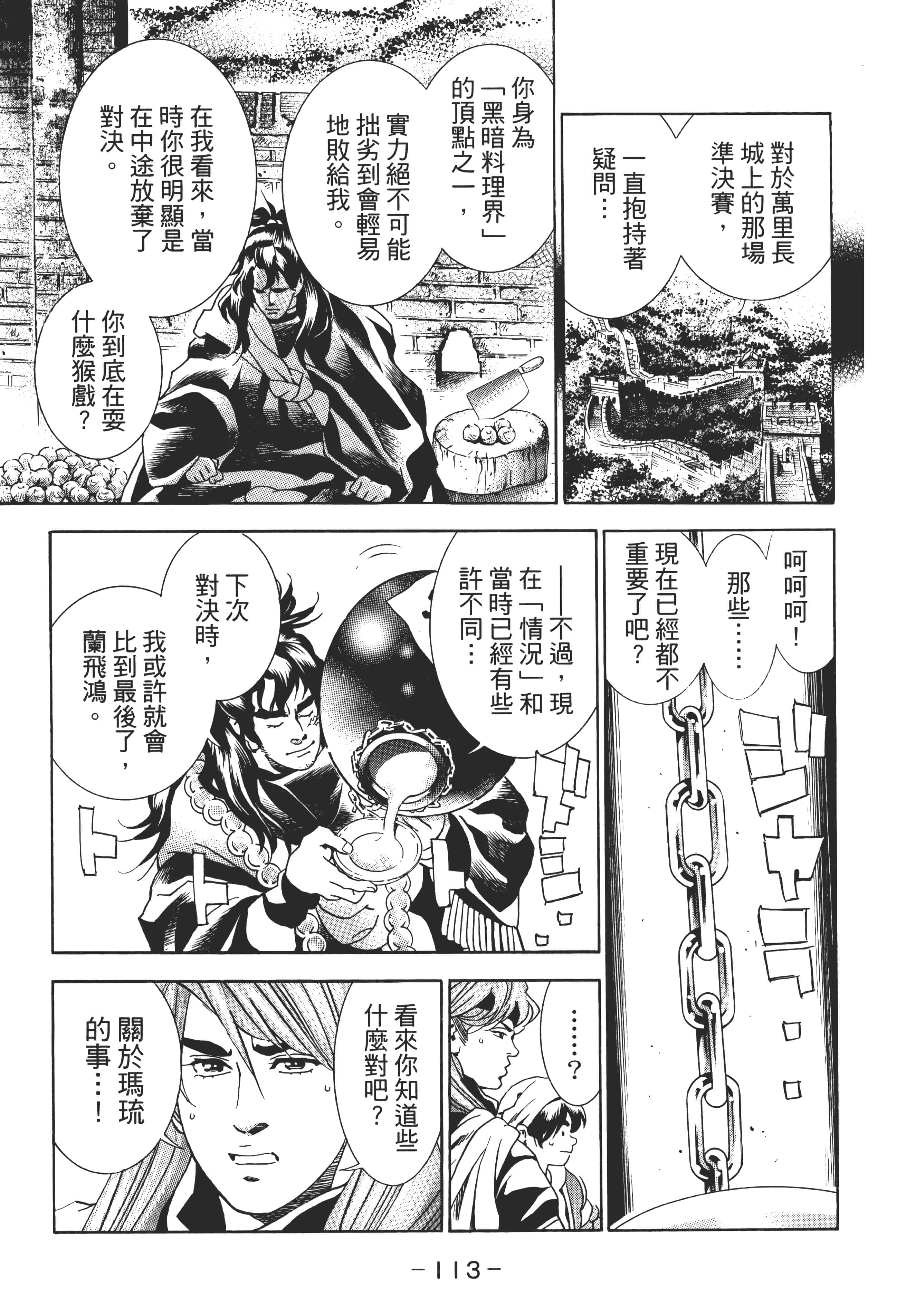 第 118 页