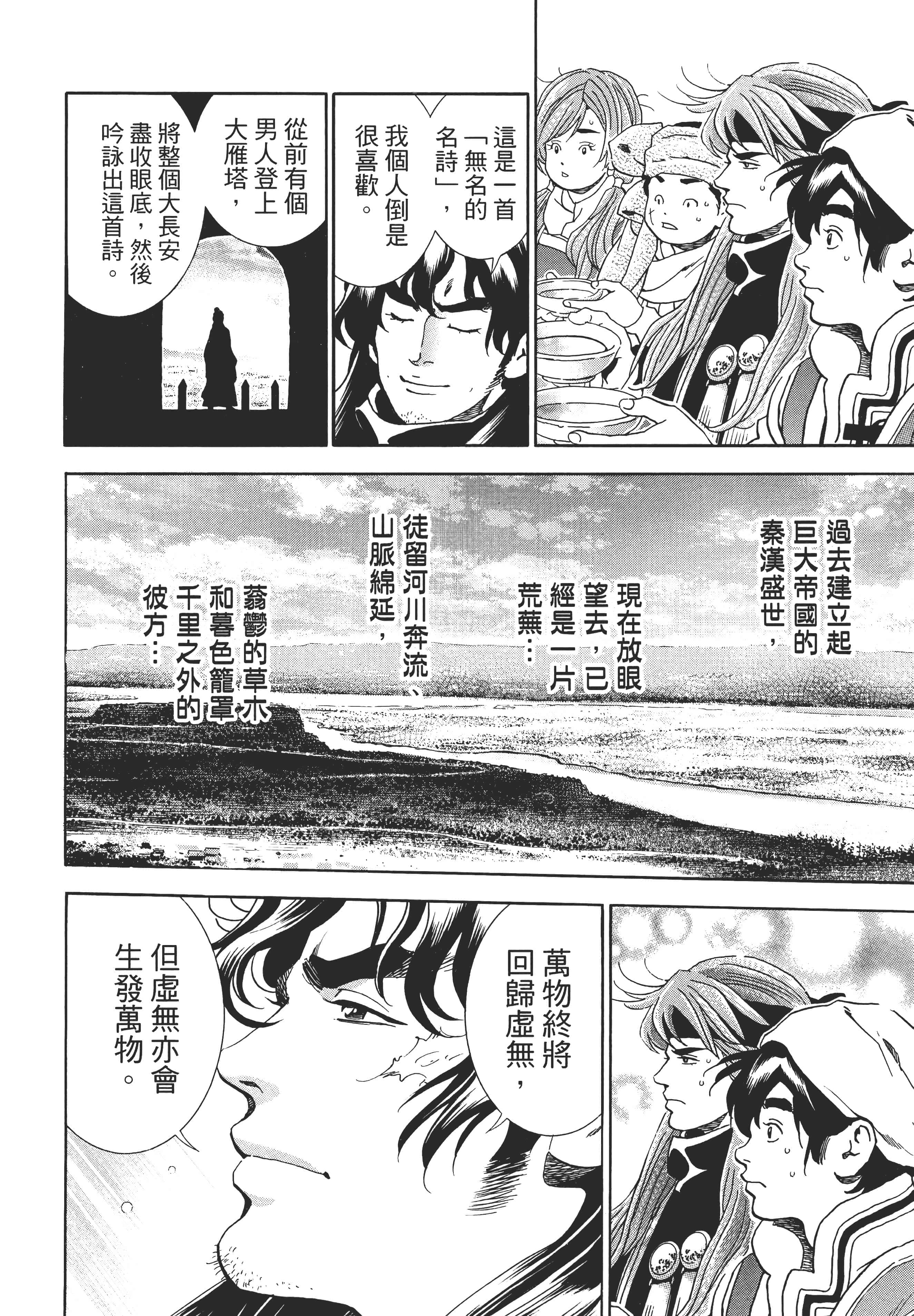 第 123 页