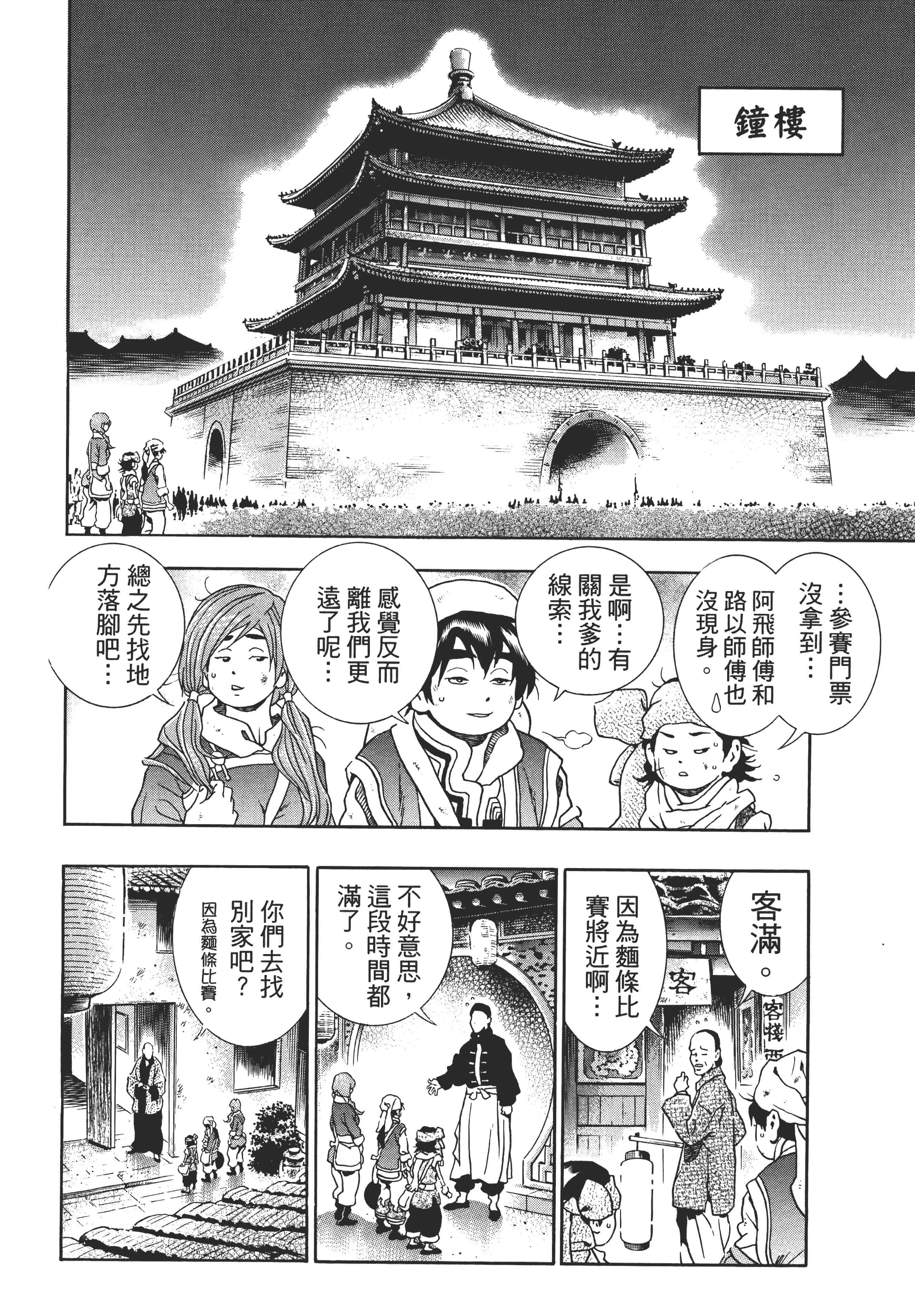 第 129 页
