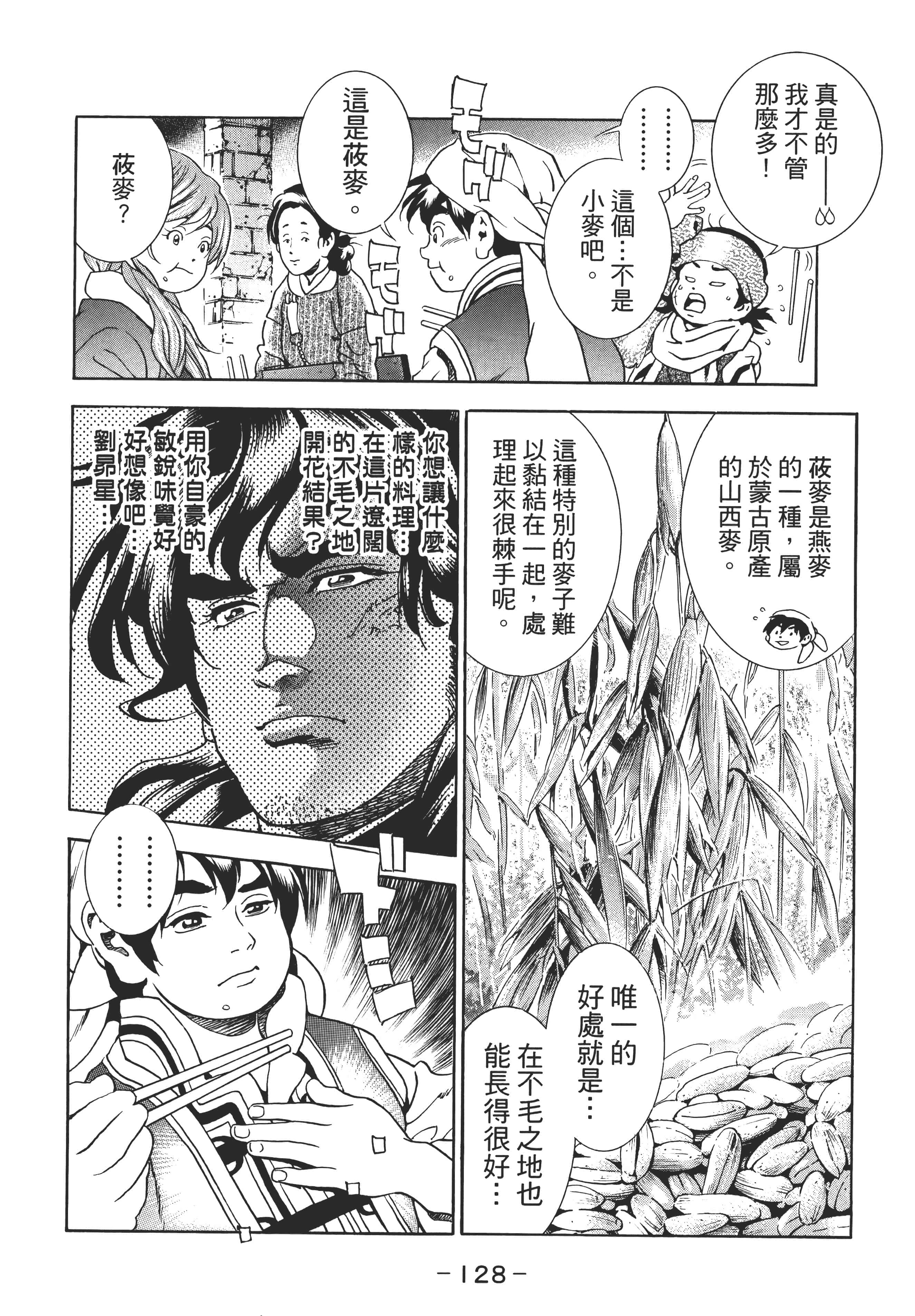 第 133 页