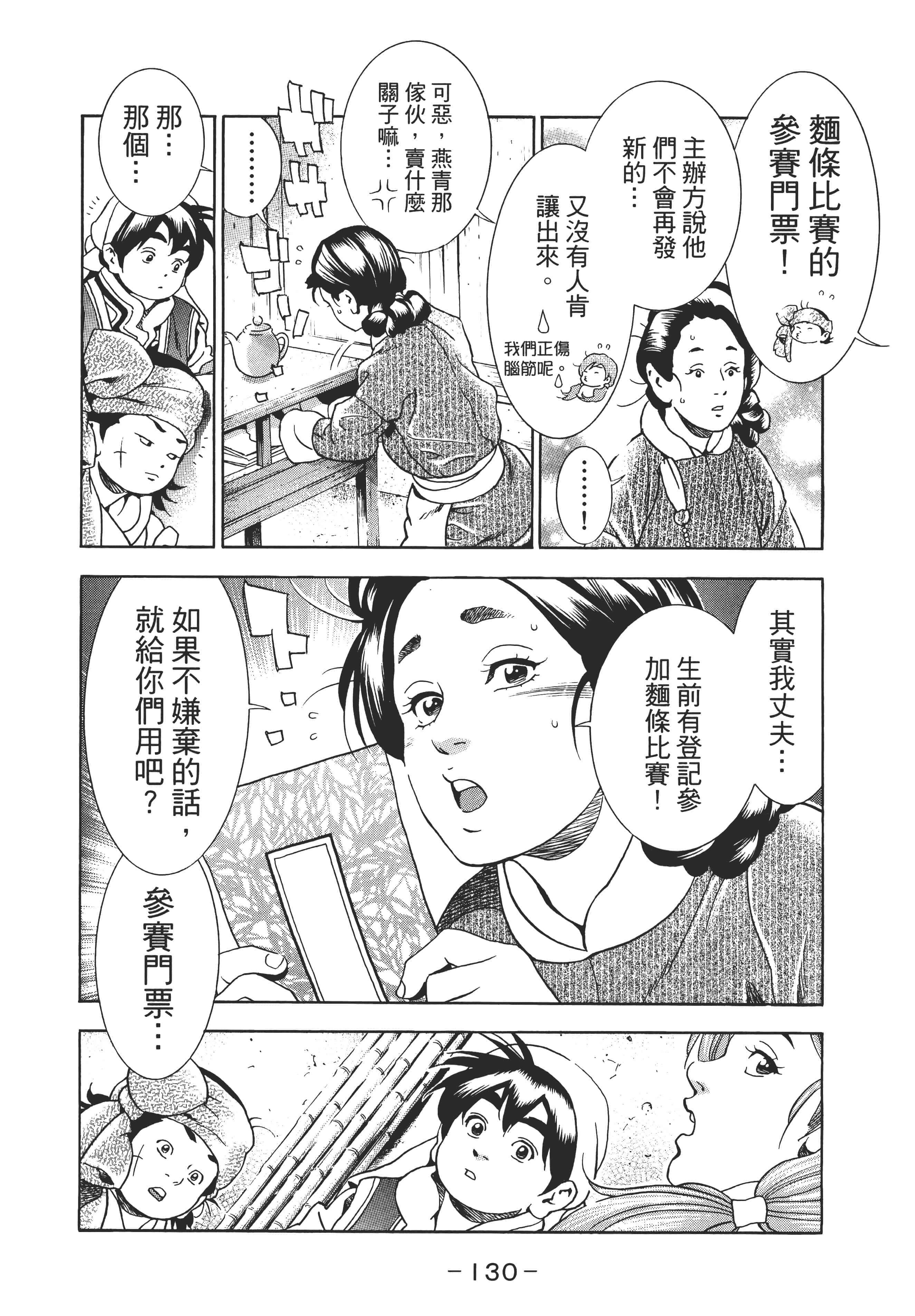 第 135 页