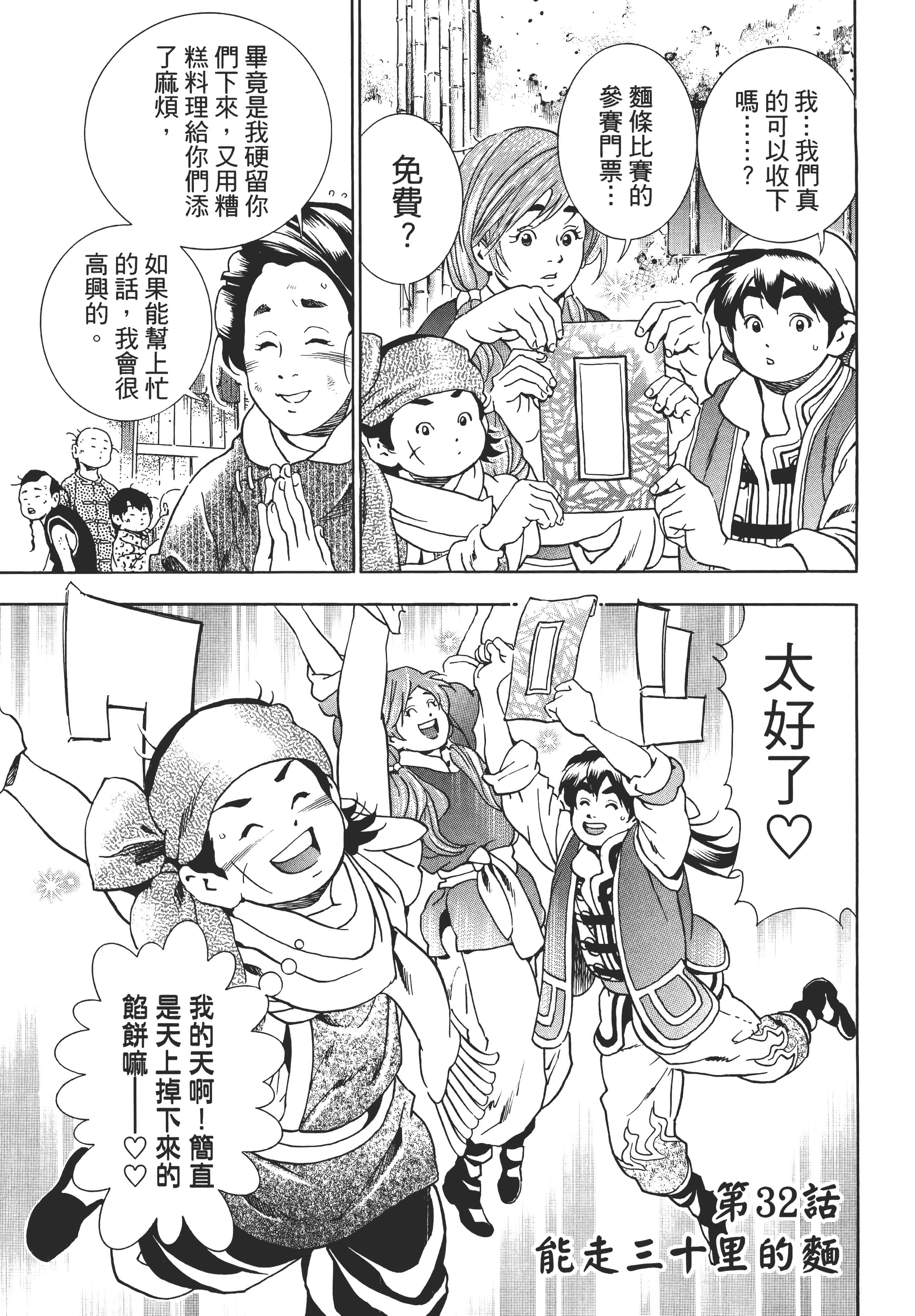 第 136 页