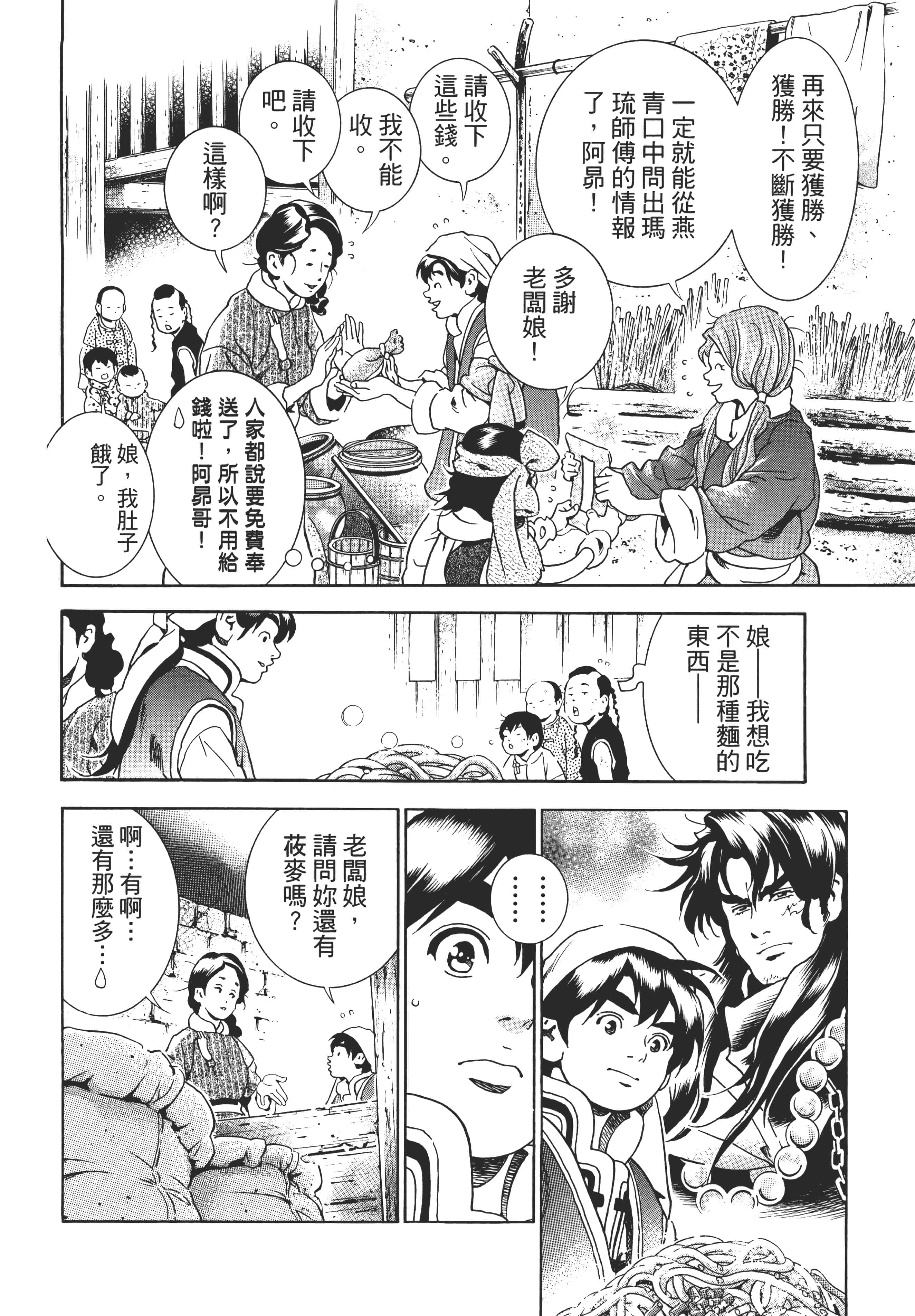 第 137 页