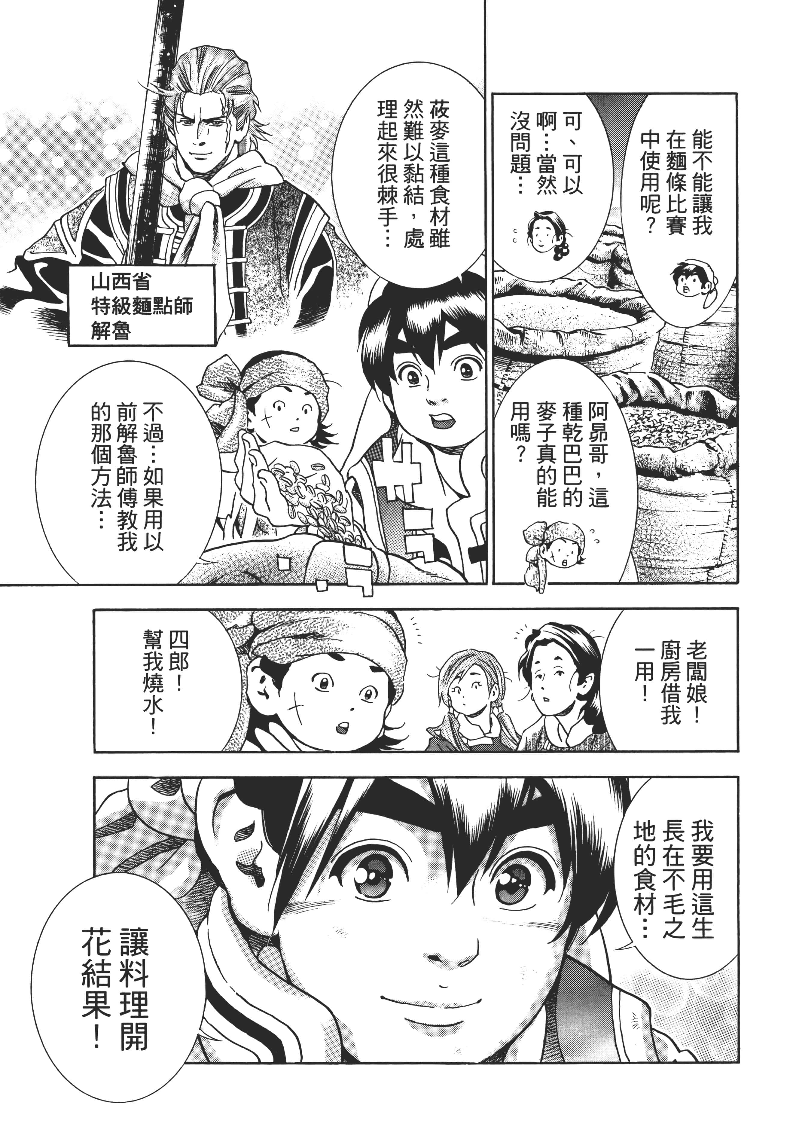 第 138 页