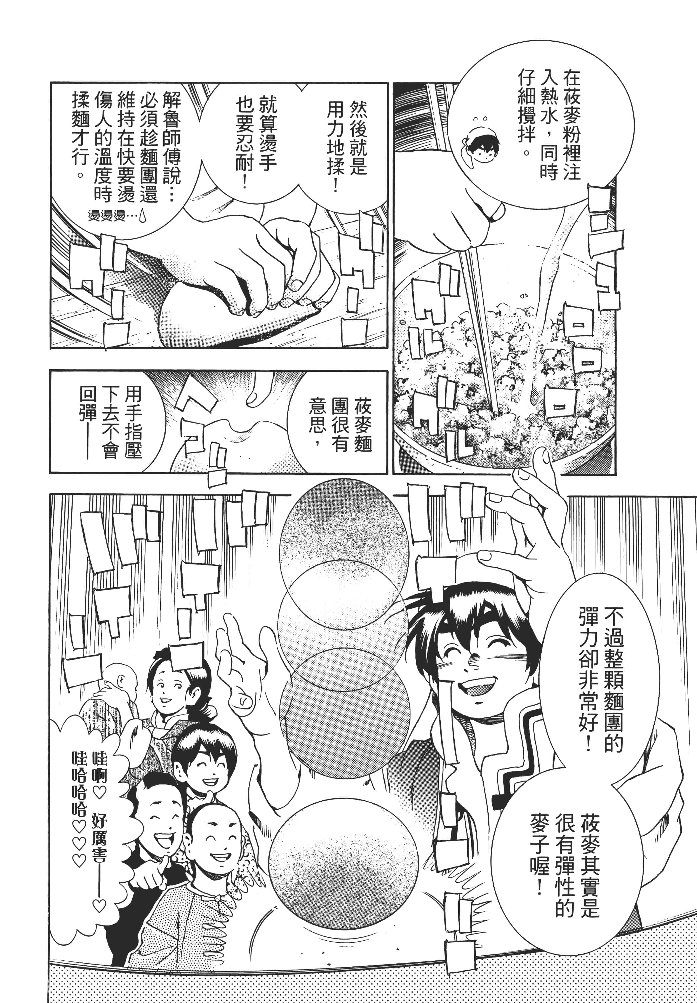 第 139 页