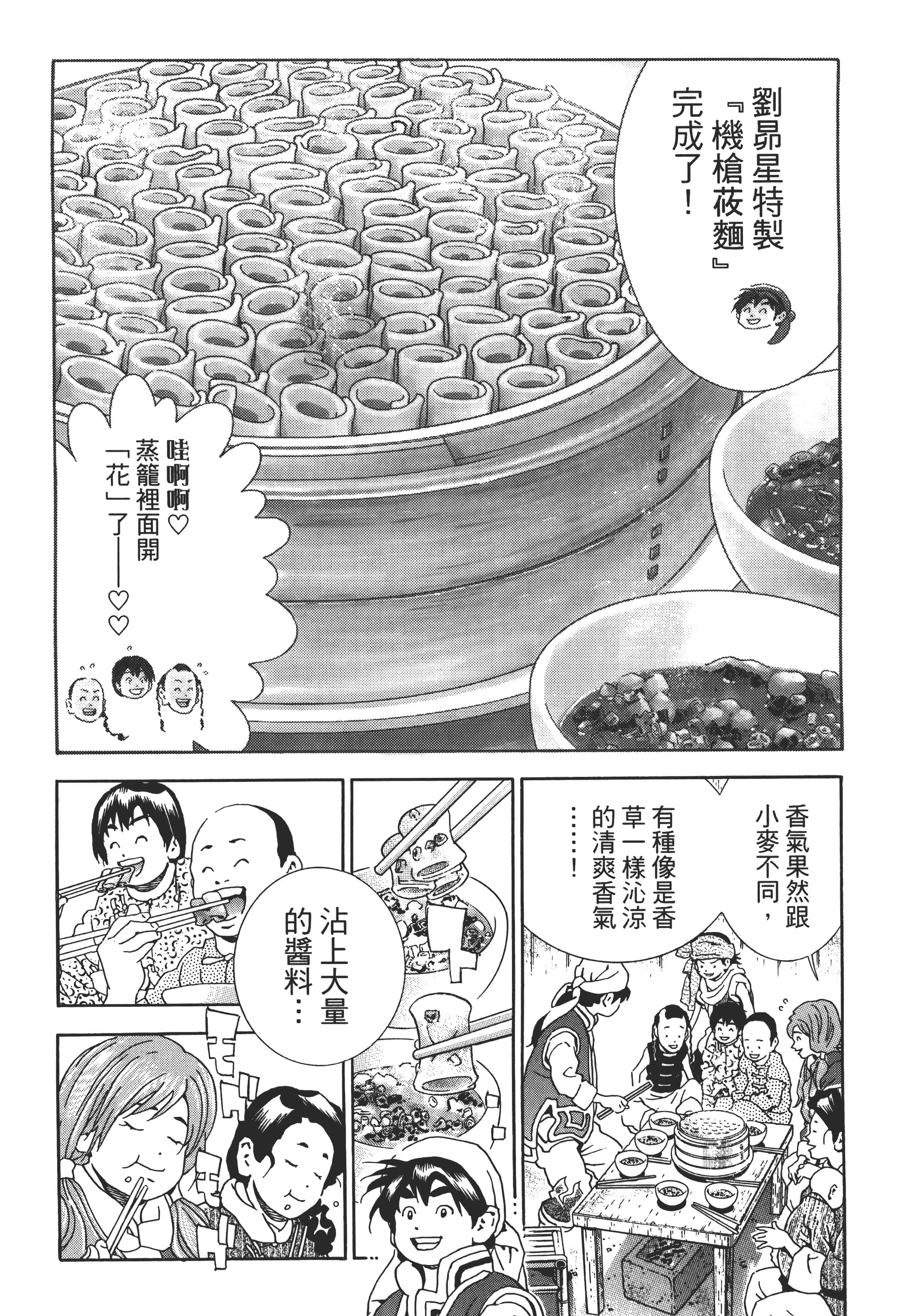 第 142 页