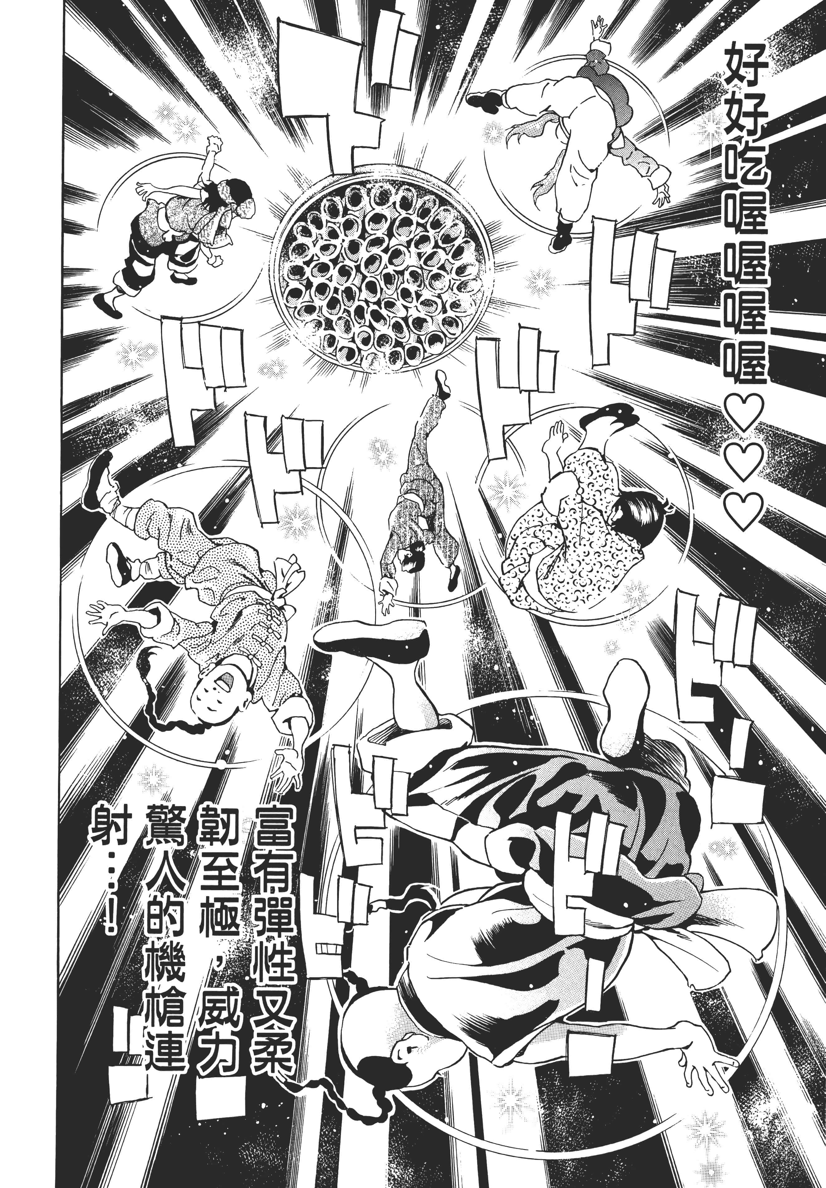 第 143 页