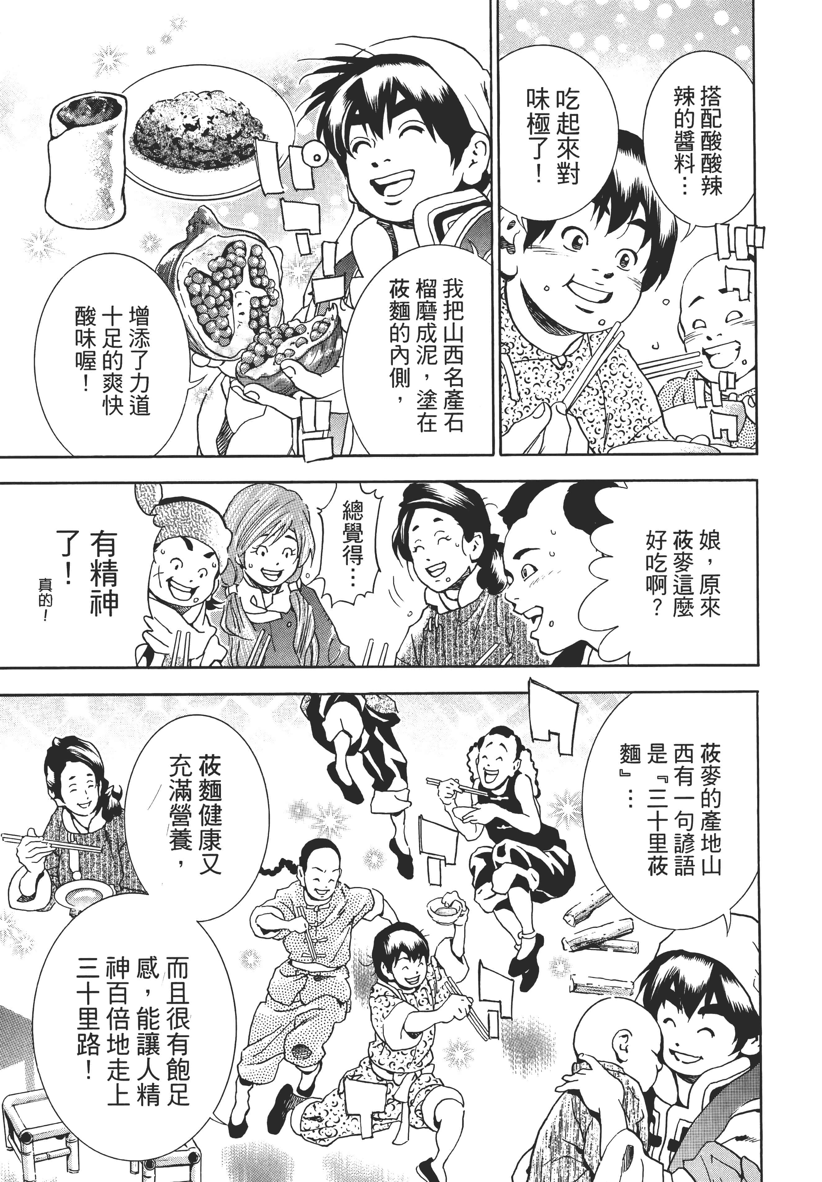 第 144 页