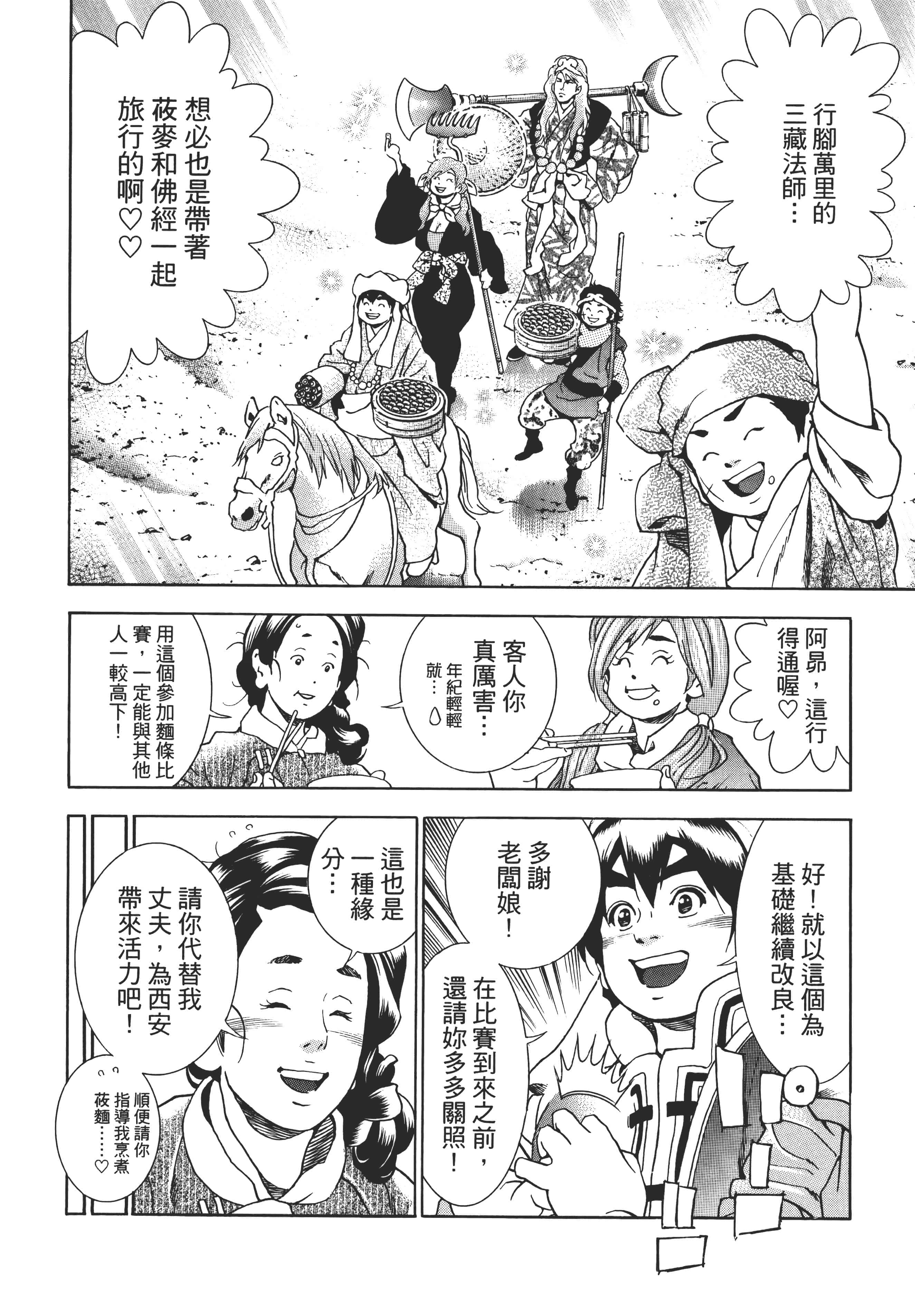 第 145 页