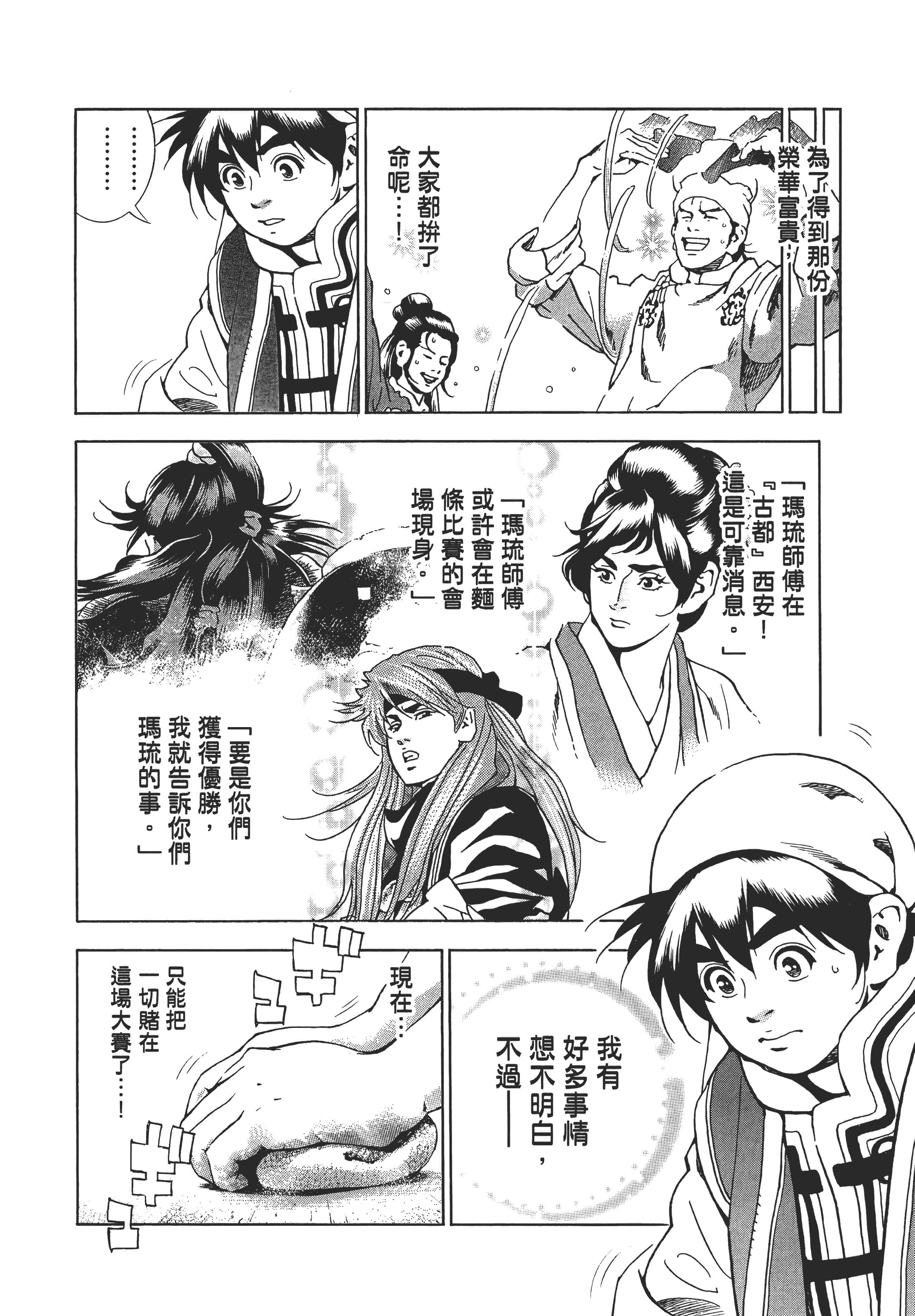 第 151 页