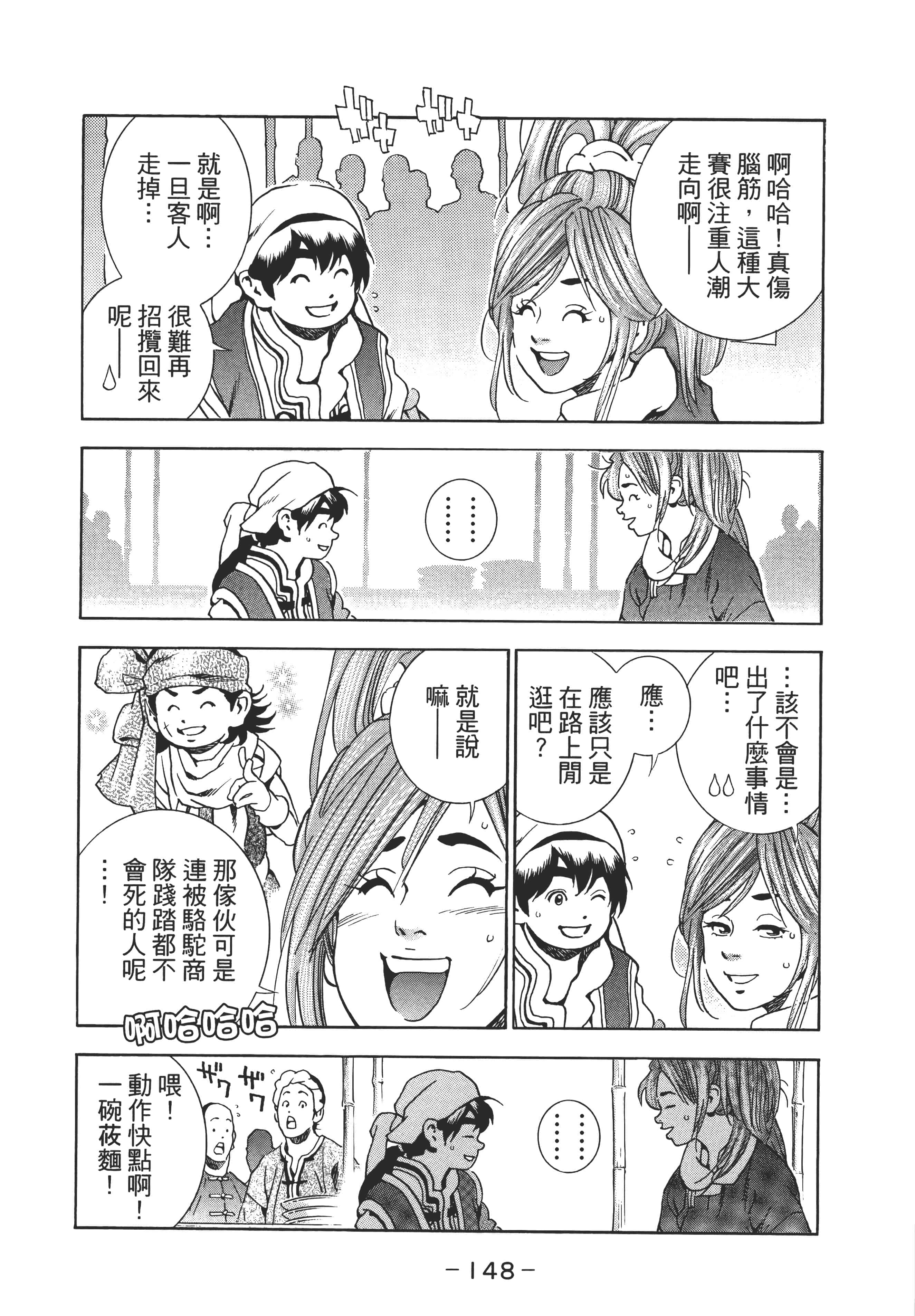 第 153 页
