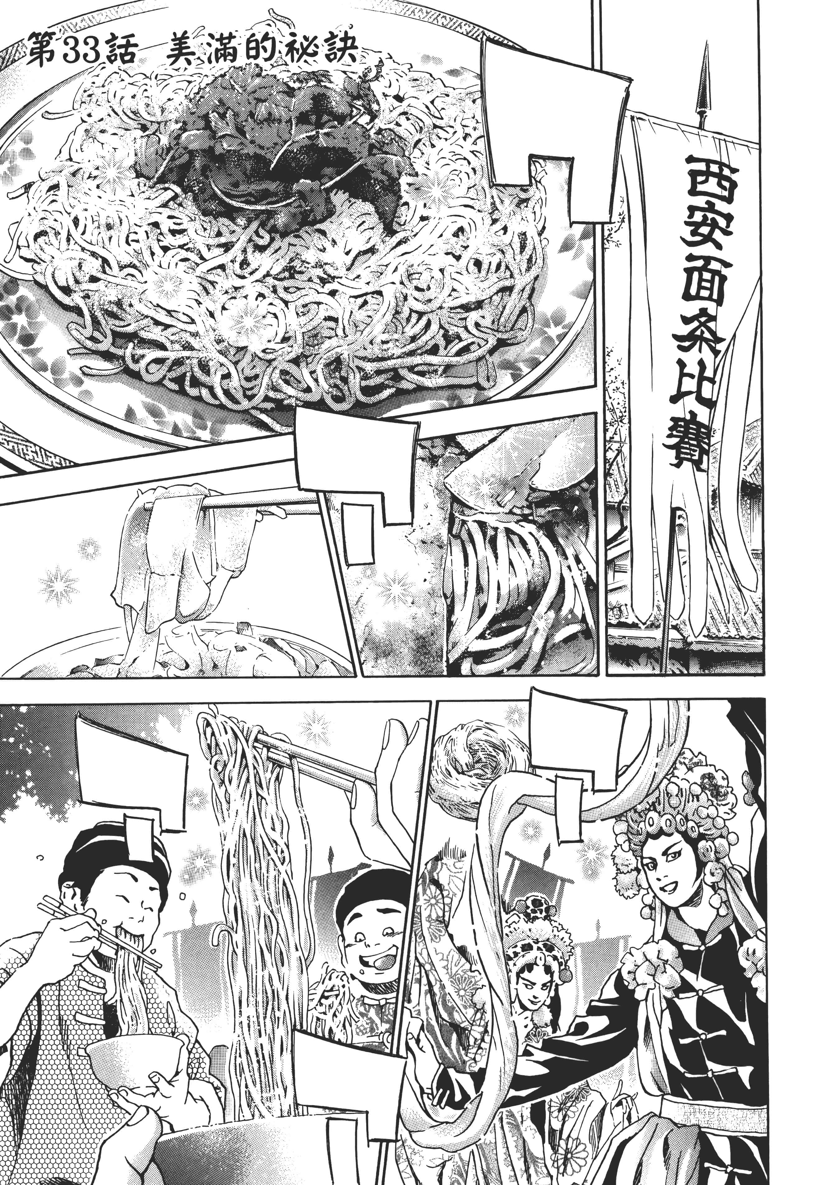 第 154 页