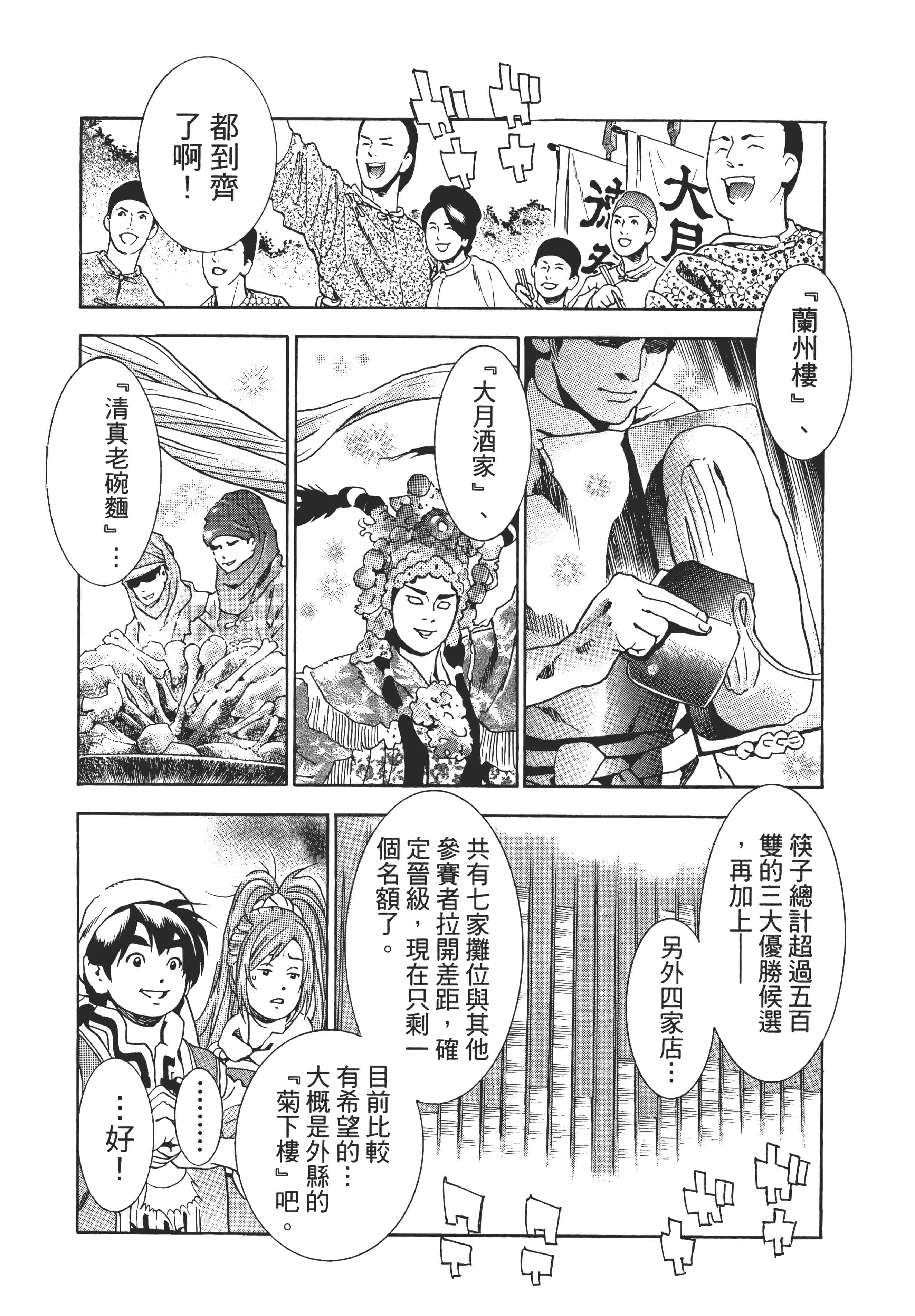 第 157 页