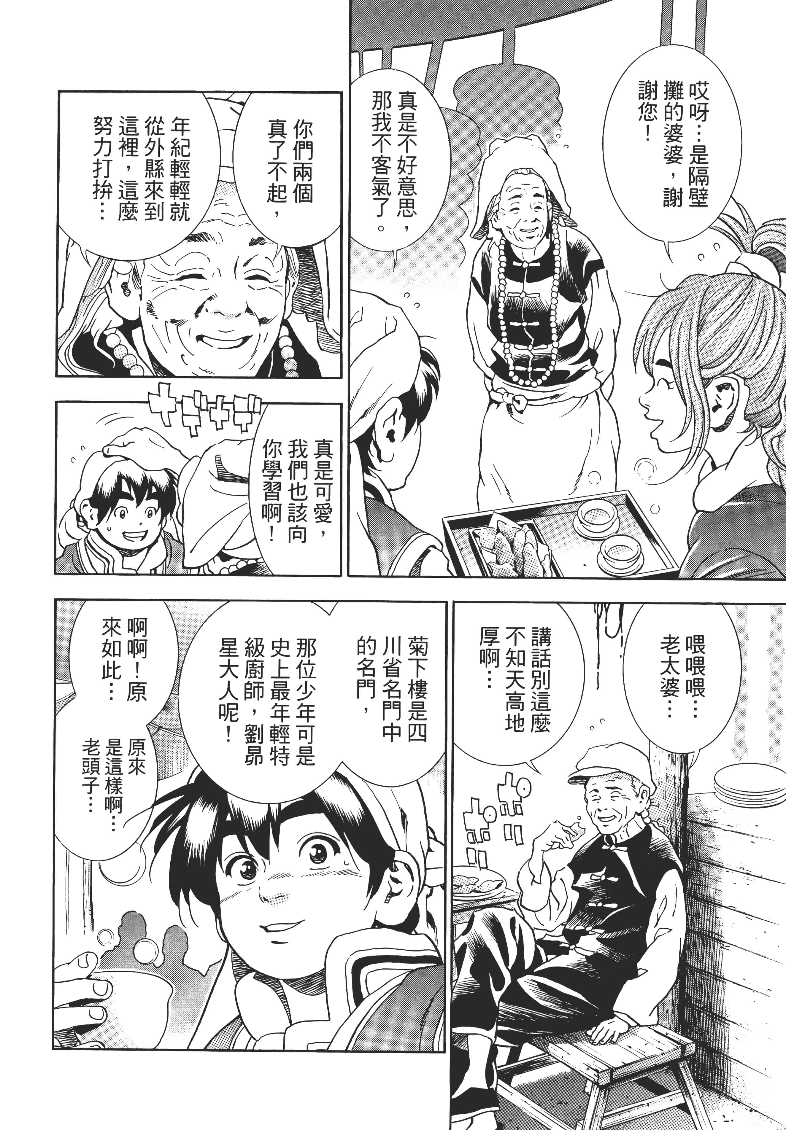 第 159 页