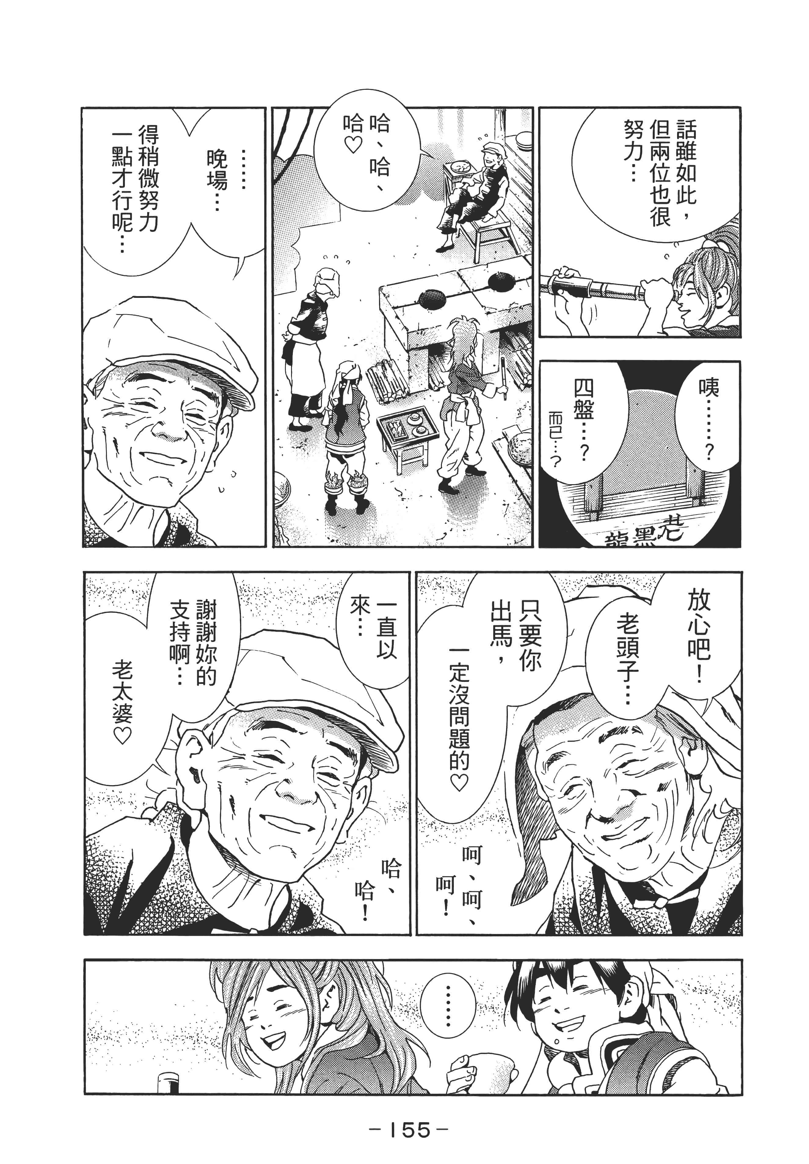 第 160 页