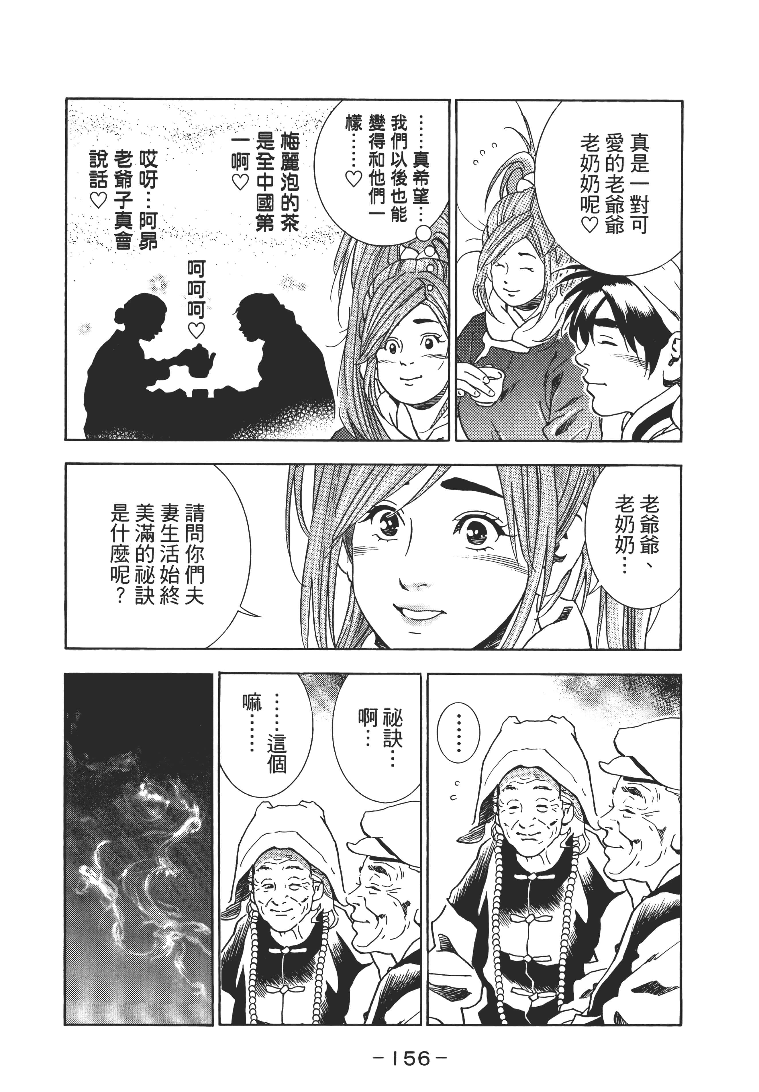 第 161 页