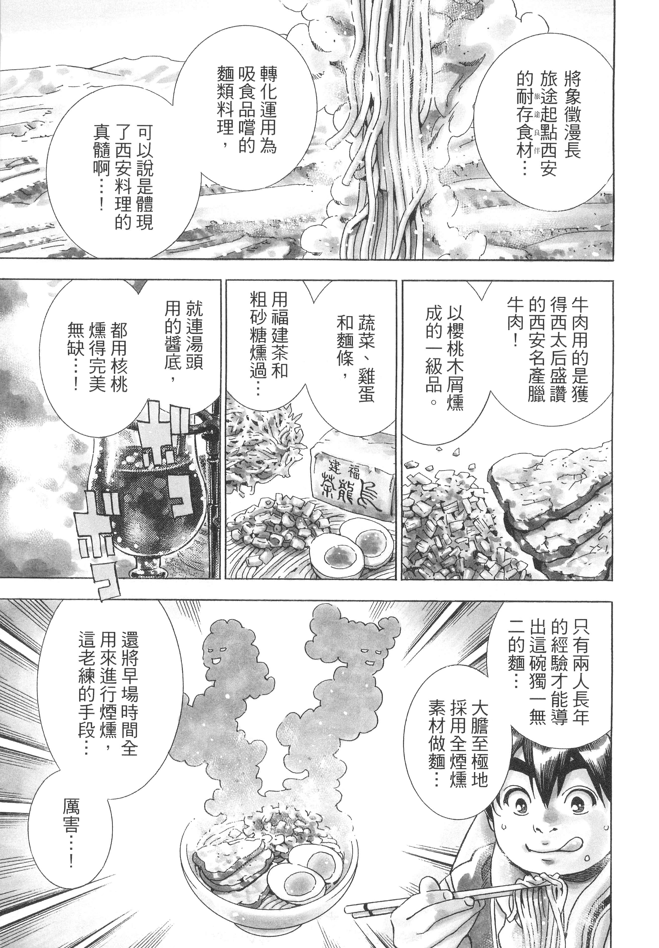 第 172 页